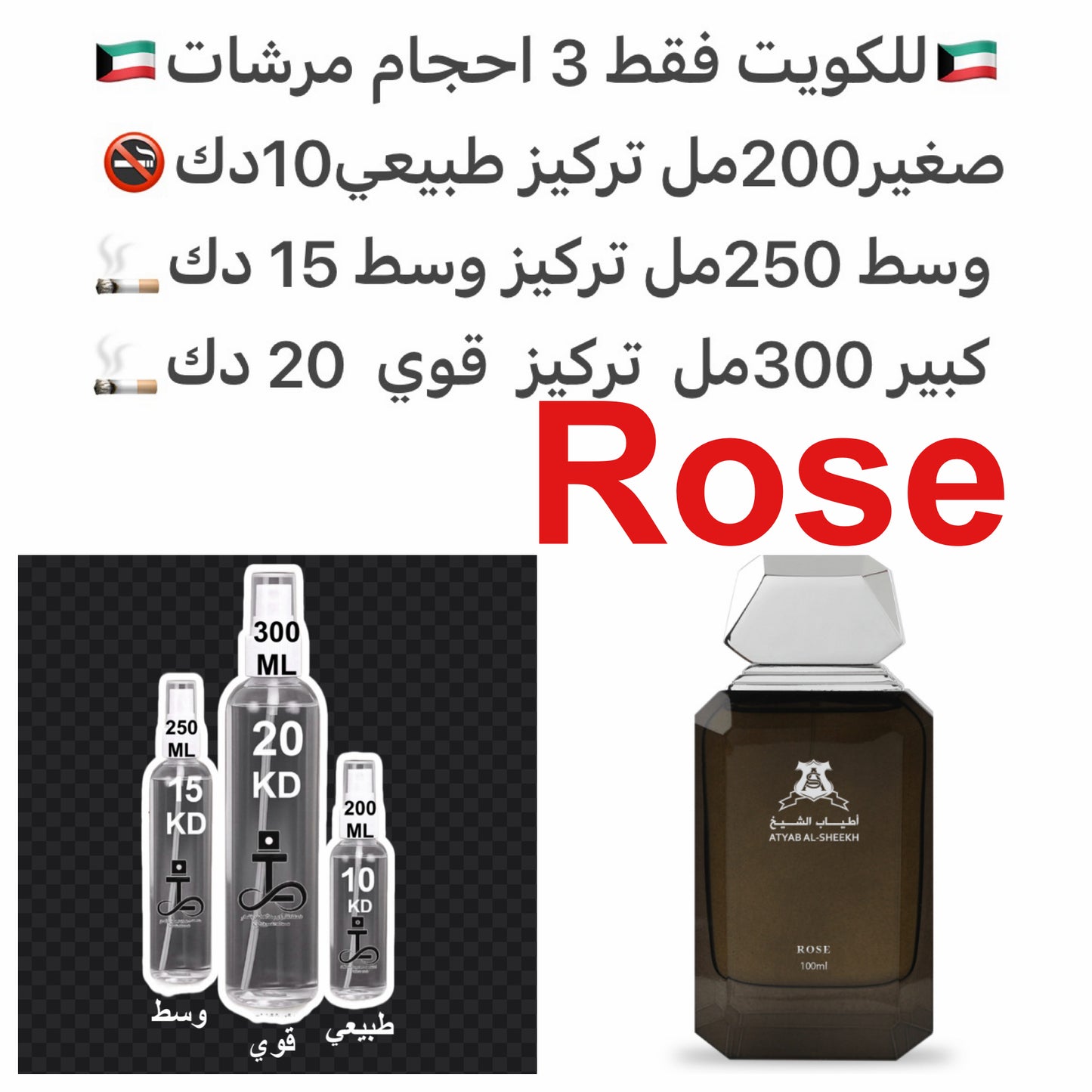  يتكون من الروز وخشب الصندل والبخور والزيوت الفرنسيه #طرفه_اطياب_الشيخ #طرفه_روز للطلب ارسال صور عطوركم من انستقرامي والعنوان وحجم العطر المطلوب على وتس اب 99669524 #طرفه_للعطور #طرفه_صندل