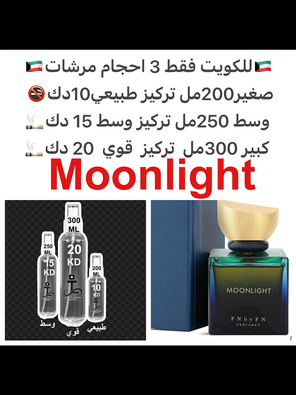كمثرى (pear)، يلانغ يلانغ، توت أسود/كاسيس، فافا تونكا، فانيلا، ياسمين، إيريس، ومسك. #طرفه_فان للطلبات من الكويت ودول مجلس التعاون فقط كابجر من صور عطوركم الاصليه من متجرنا الاكتروني او جوجل او انستقرامنا او من الاصلي المتوفر لديكم وارسال الصور والعنوان