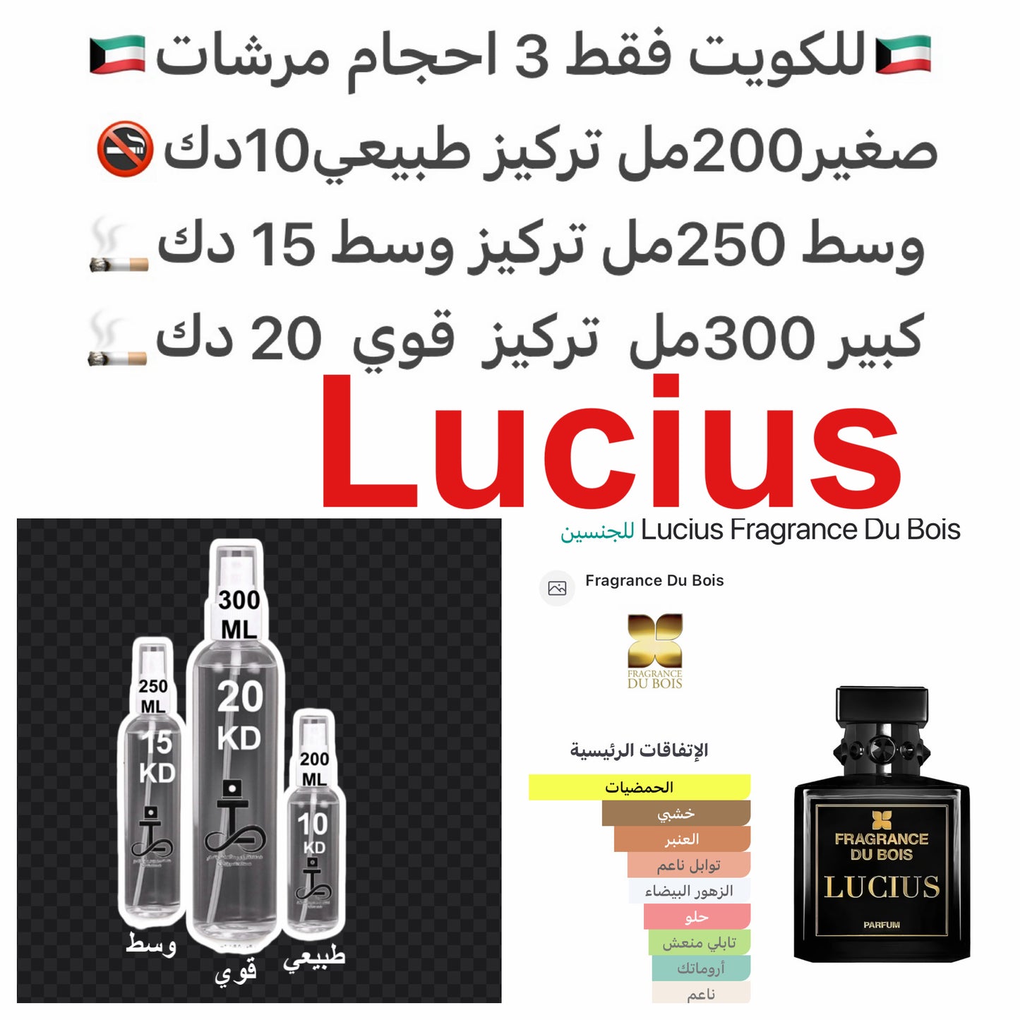 إفتتاحية العطر الفلفل الوردي, البرغموت و الماندرين (اليوسفي); قلب العطر خشب الأرز و زهر البرتقال; قاعدة العطر تتكون من العنبر و نجيل الهند.#طرفه_بويس للطلبات من الكويت ودول مجلس التعاون فقط كابجر من صور عطوركم الاصليه من متجرنا الاكتروني او جوجل او انستقر