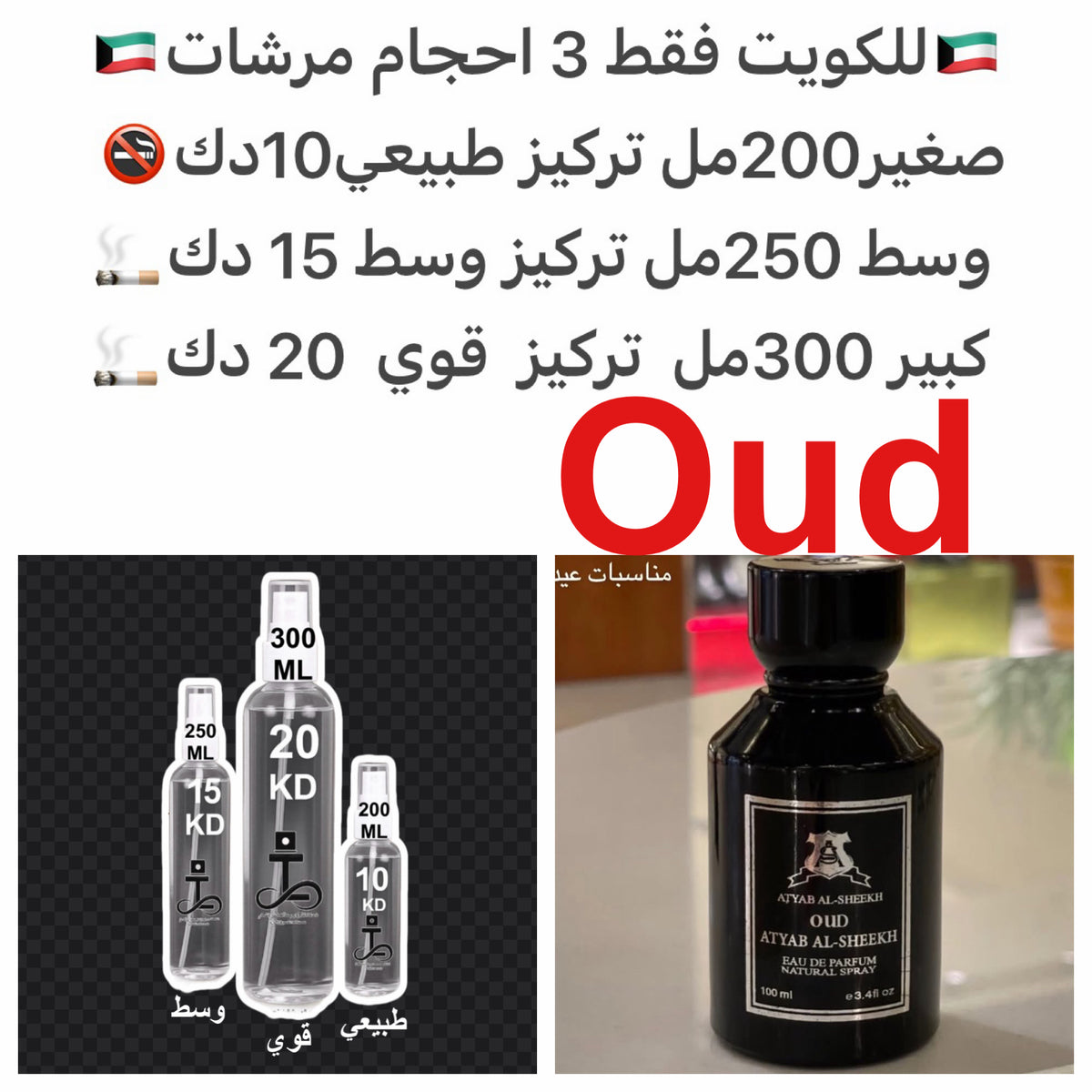 عود تراد/كمبودي قوي + عنبر دافئ راتنجي + حلاوة خفيفة + لمسة حيوانية طبيعية من العود #طرفه_اطياب_الشيخ للطلبات من الكويت ودول مجلس التعاون فقط كابجر من صور عطوركم الاصليه من متجرنا الاكتروني او جوجل او انستقرامنا او من الاصلي المتوفر لديكم وارسال الصور و