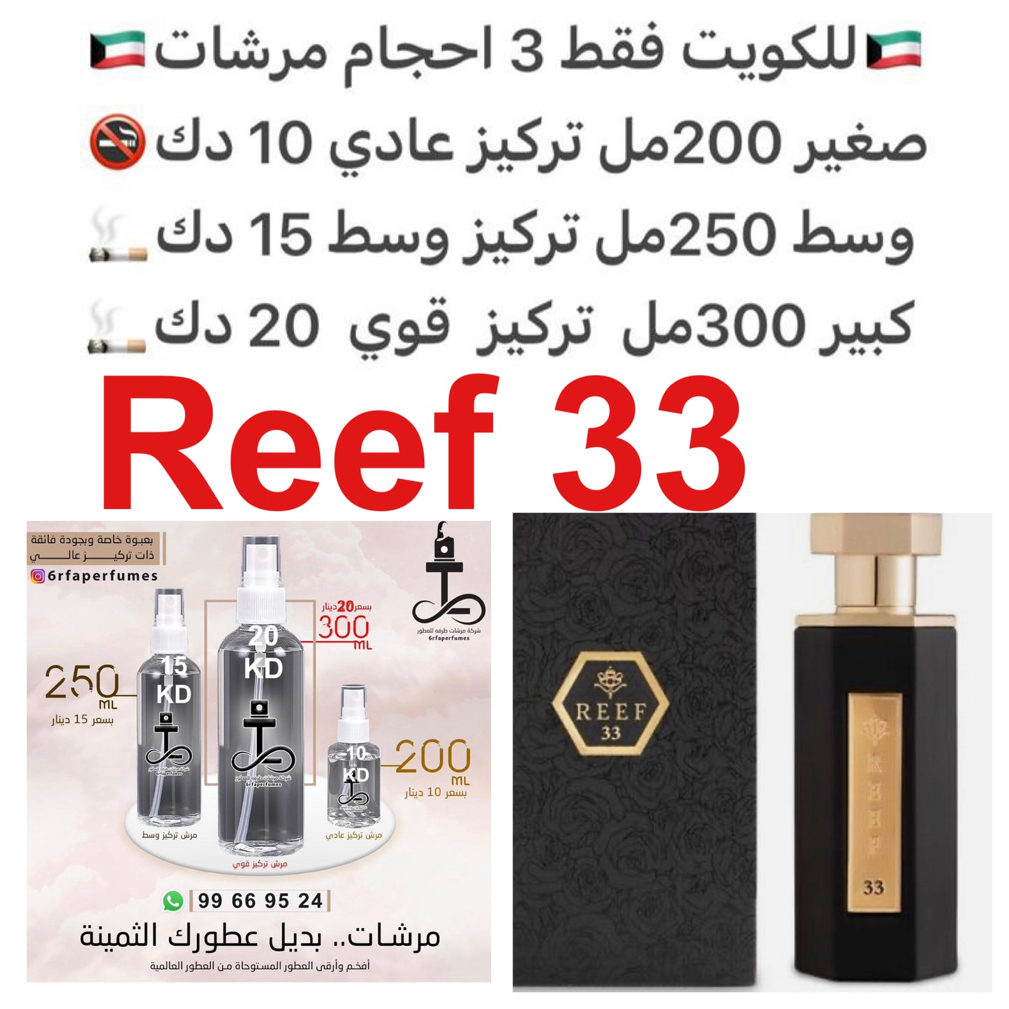 قام بتوقيع هذا العطر. إفتتاحية العطر الزعفران الهندي; قلب العطر إكليل الجبل; قاعدة العطر من العود.