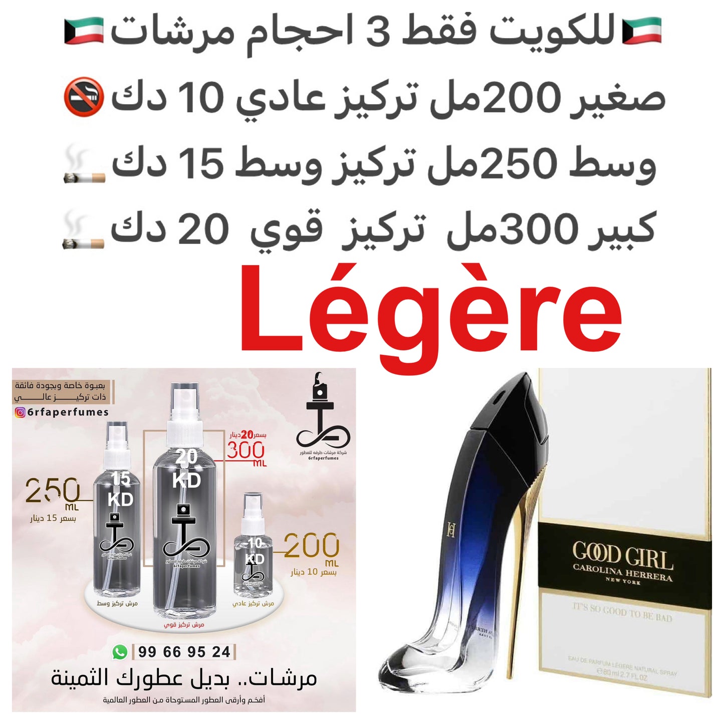 السعر حسب الحجم المطلوب للتركيز والثبات لمدخن السجائر 🚬والشيشه وغير المدخن 🚭 ورسوم عنوان منطقة التوصيل