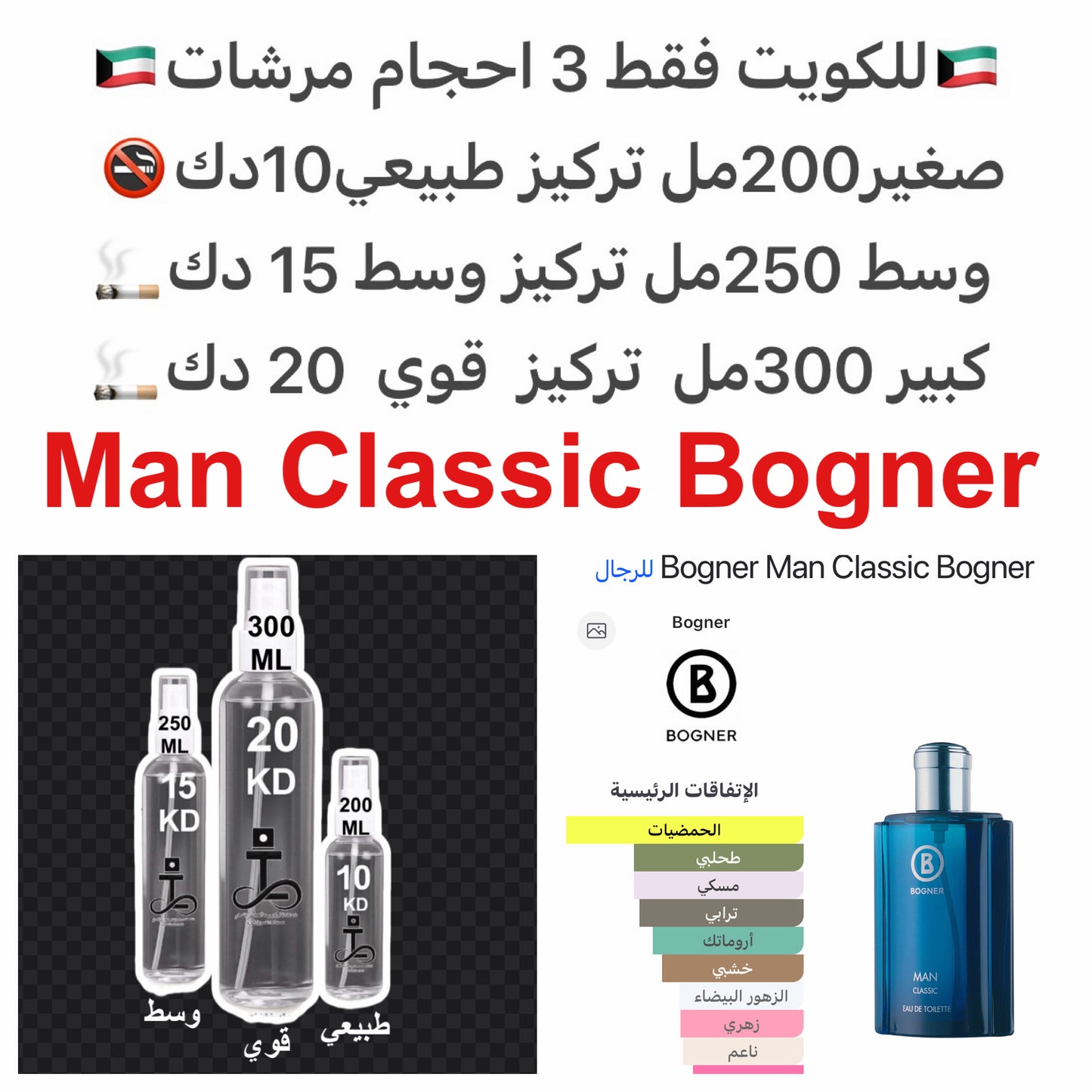 إفتتاحية العطر الليمون, الجريب فروت و عنب الثعلب; قلب العطر الياسمين, الورد, زهر القرنفل و الإيلنغ; قاعدة العطر تتكون من طحلب البلوط (طحلب السنديان), المسك و نجيل الهند#طرفه_بونجر للطلبات من الكويت ودول مجلس التعاون فقط كابجر من صور عطوركم الاصليه من متجر