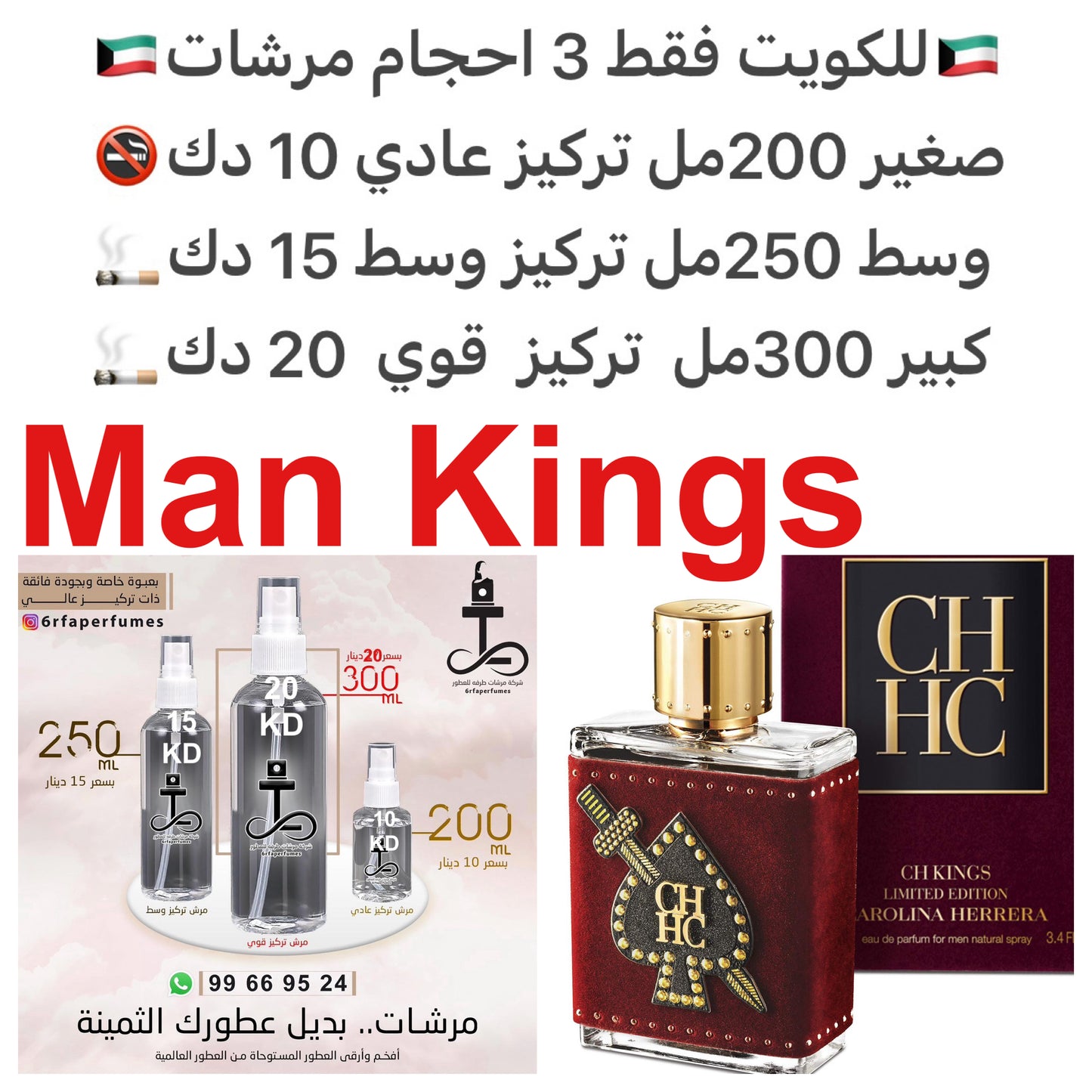 السعر حسب الحجم المطلوب للتركيز والثبات لمدخن السجائر 🚬والشيشه وغير المدخن 🚭 ورسوم عنوان منطقة التوصيل