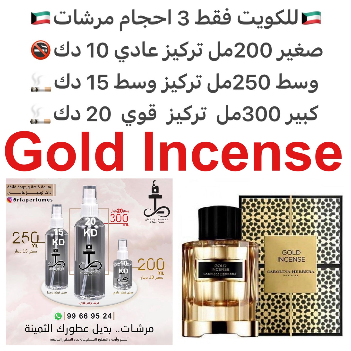 السعر حسب الحجم المطلوب للتركيز والثبات لمدخن السجائر 🚬والشيشه وغير المدخن 🚭 ورسوم عنوان منطقة التوصيل