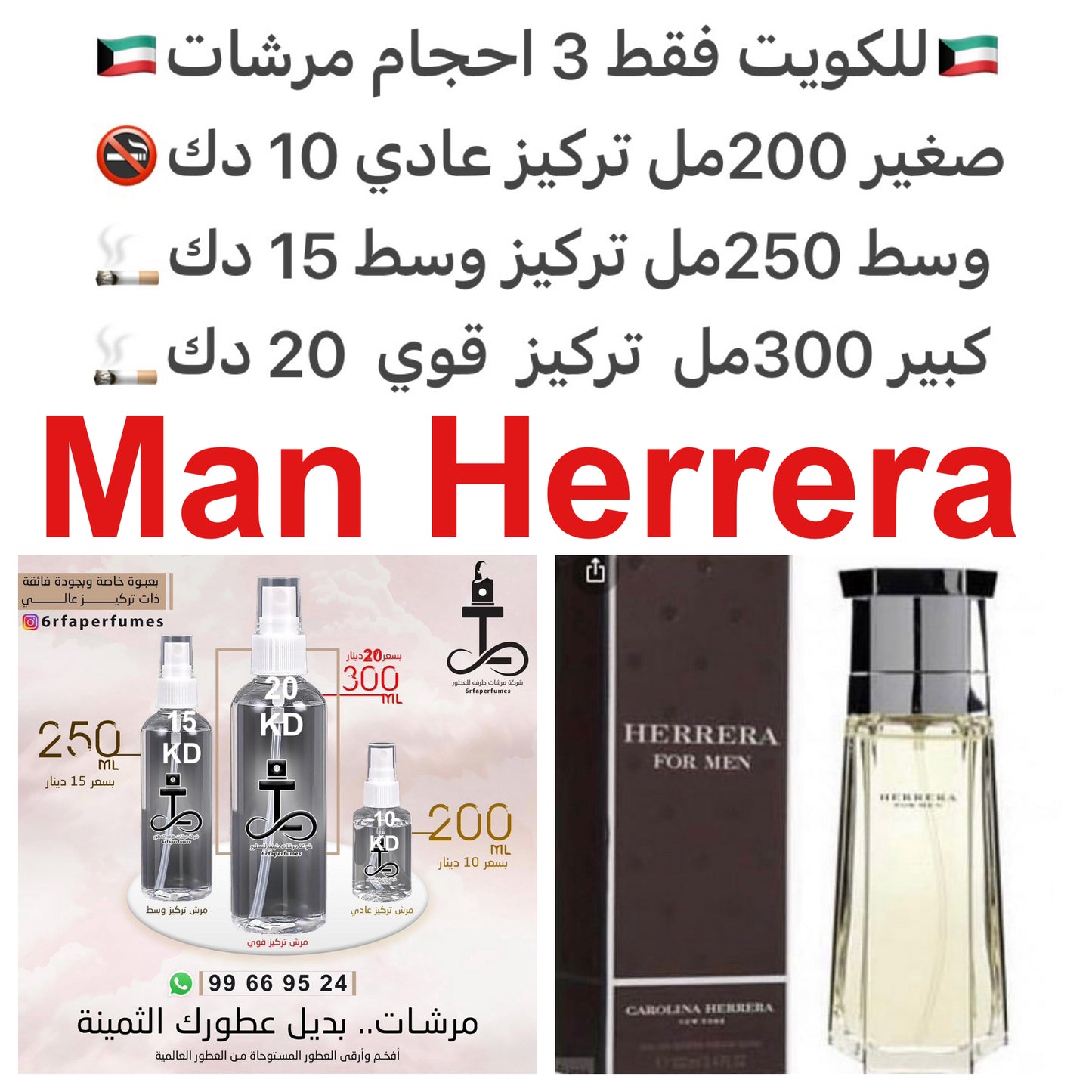 السعر حسب الحجم المطلوب للتركيز والثبات لمدخن السجائر 🚬والشيشه وغير المدخن 🚭 ورسوم عنوان منطقة التوصيل