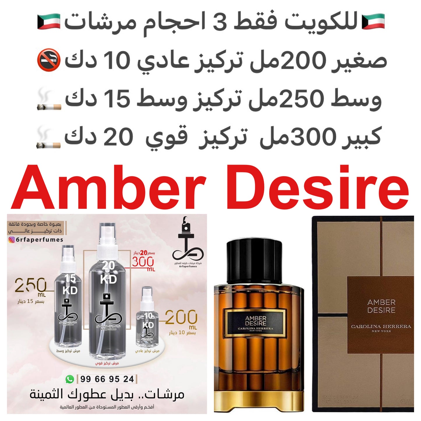 السعر حسب الحجم المطلوب للتركيز والثبات لمدخن السجائر 🚬والشيشه وغير المدخن 🚭 ورسوم عنوان منطقة التوصيل