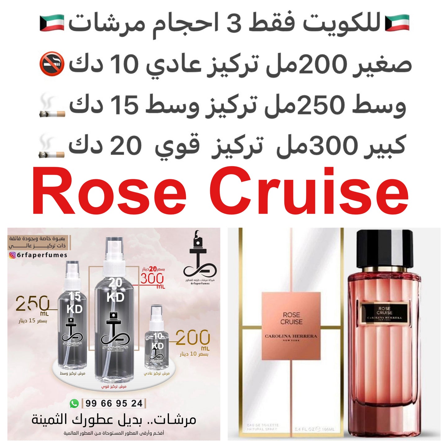 السعر حسب الحجم المطلوب للتركيز والثبات لمدخن السجائر 🚬والشيشه وغير المدخن 🚭 ورسوم عنوان منطقة التوصيل