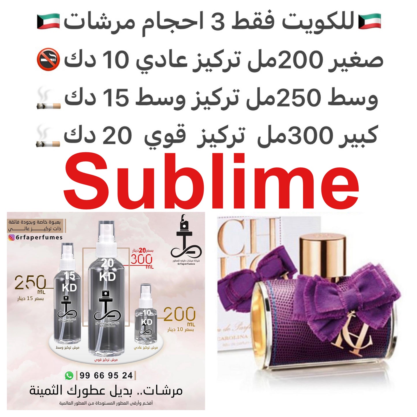 السعر حسب الحجم المطلوب للتركيز والثبات لمدخن السجائر 🚬والشيشه وغير المدخن 🚭 ورسوم عنوان منطقة التوصيل