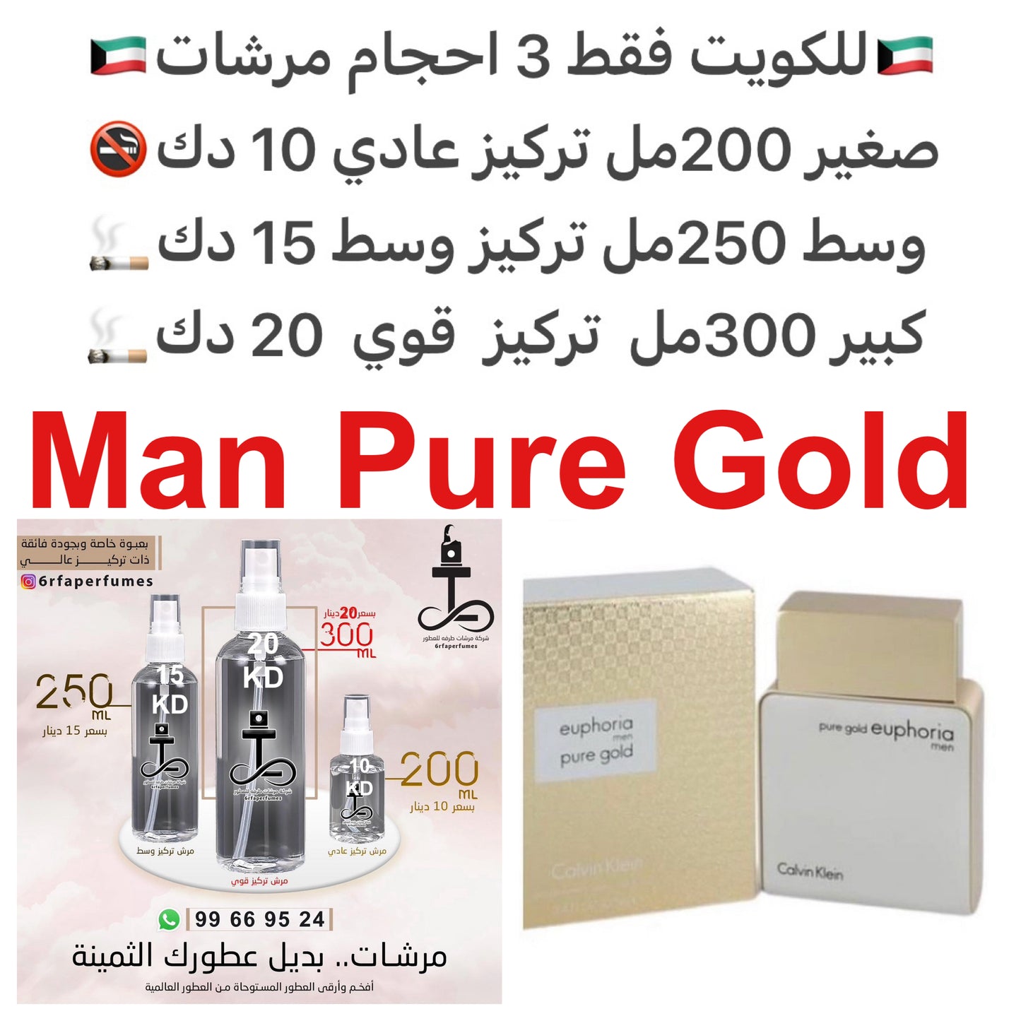 السعر حسب الحجم المطلوب للتركيز والثبات لمدخن السجائر 🚬والشيشه وغير المدخن 🚭 ورسوم عنوان منطقة التوصيل