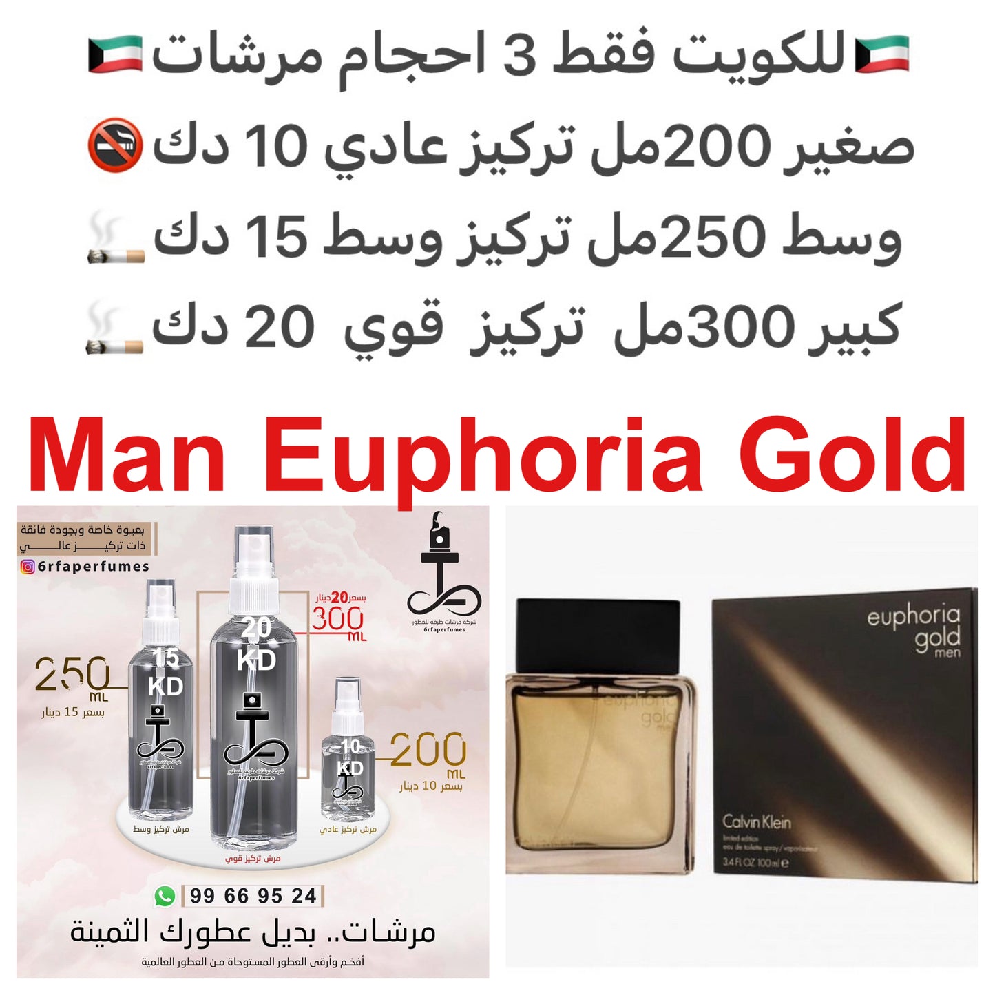 السعر حسب الحجم المطلوب للتركيز والثبات لمدخن السجائر 🚬والشيشه وغير المدخن 🚭 ورسوم عنوان منطقة التوصيل