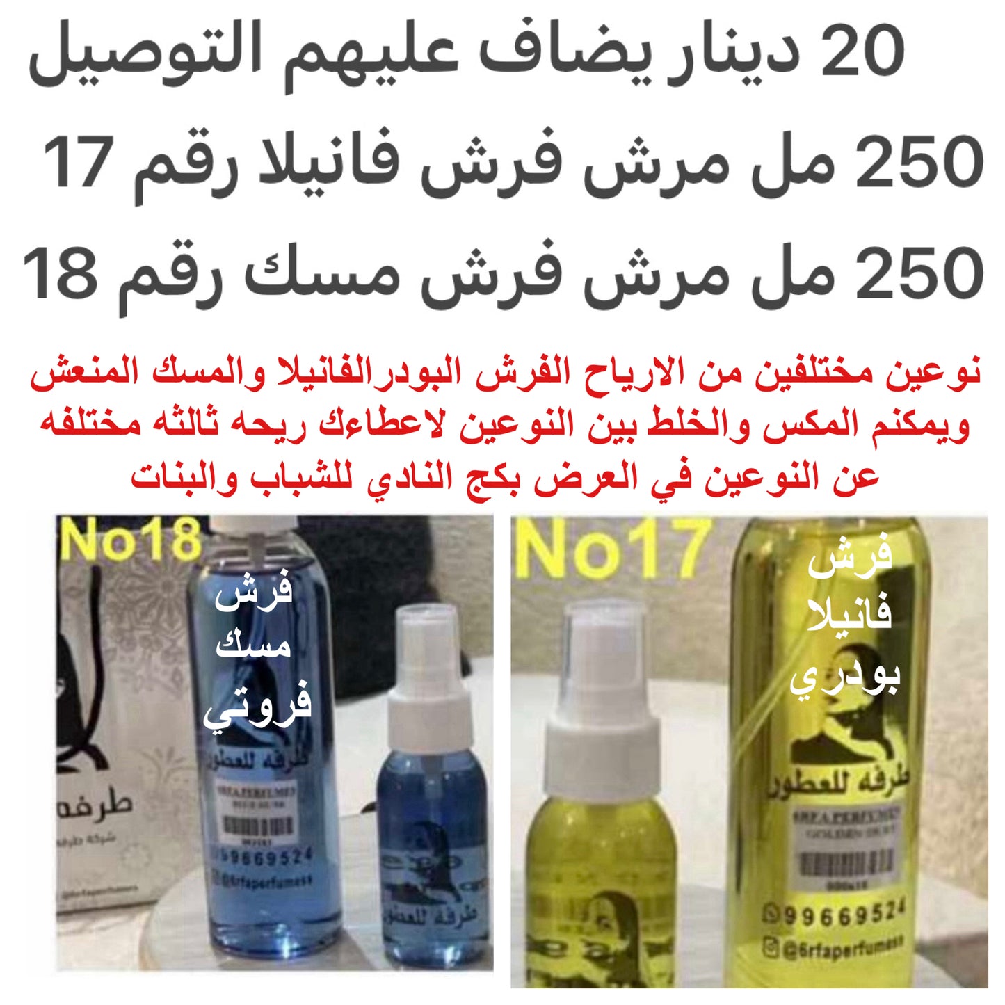 عرض خاص للرياضيين