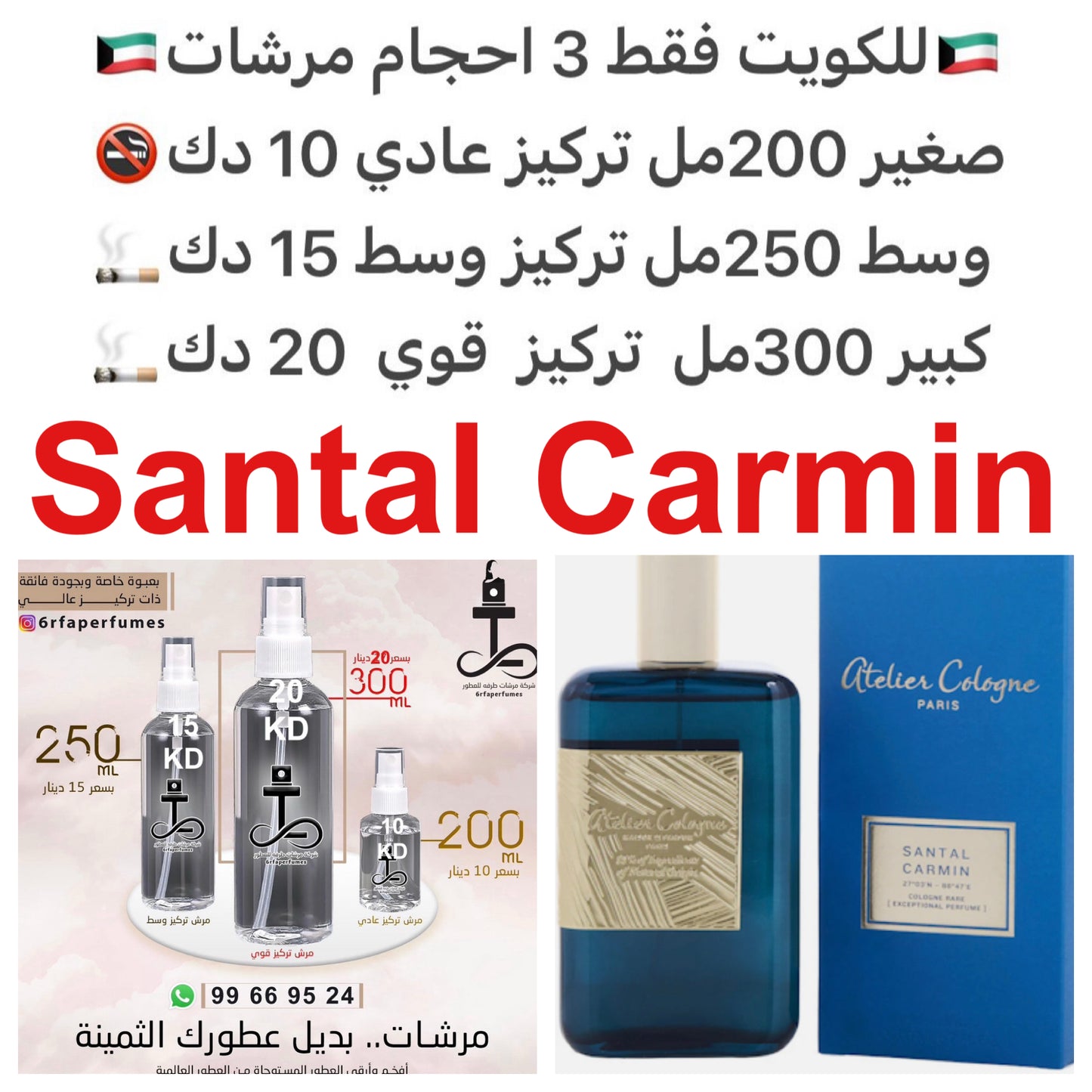 إفتتاحية العطر الزعفران, الليم - الزيزفون و البرغموت; قلب العطر خشب الصندل, أخشاب الغاياك و المسك الأبيض; قاعدة العطر تتكون من فانيليا مدغشقر, خشب الأرز من تكساس و البردي.#طرفه_اتيلير #طرفه_اتلير للطلبات من الكويت ودول مجلس التعاون فقط كابجر من صور عطوركم