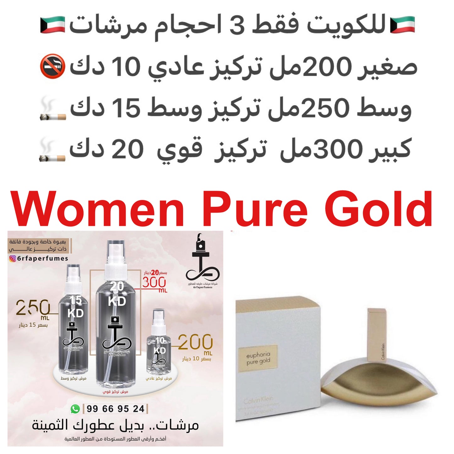 السعر حسب الحجم المطلوب للتركيز والثبات لمدخن السجائر 🚬والشيشه وغير المدخن 🚭 ورسوم عنوان منطقة التوصيل