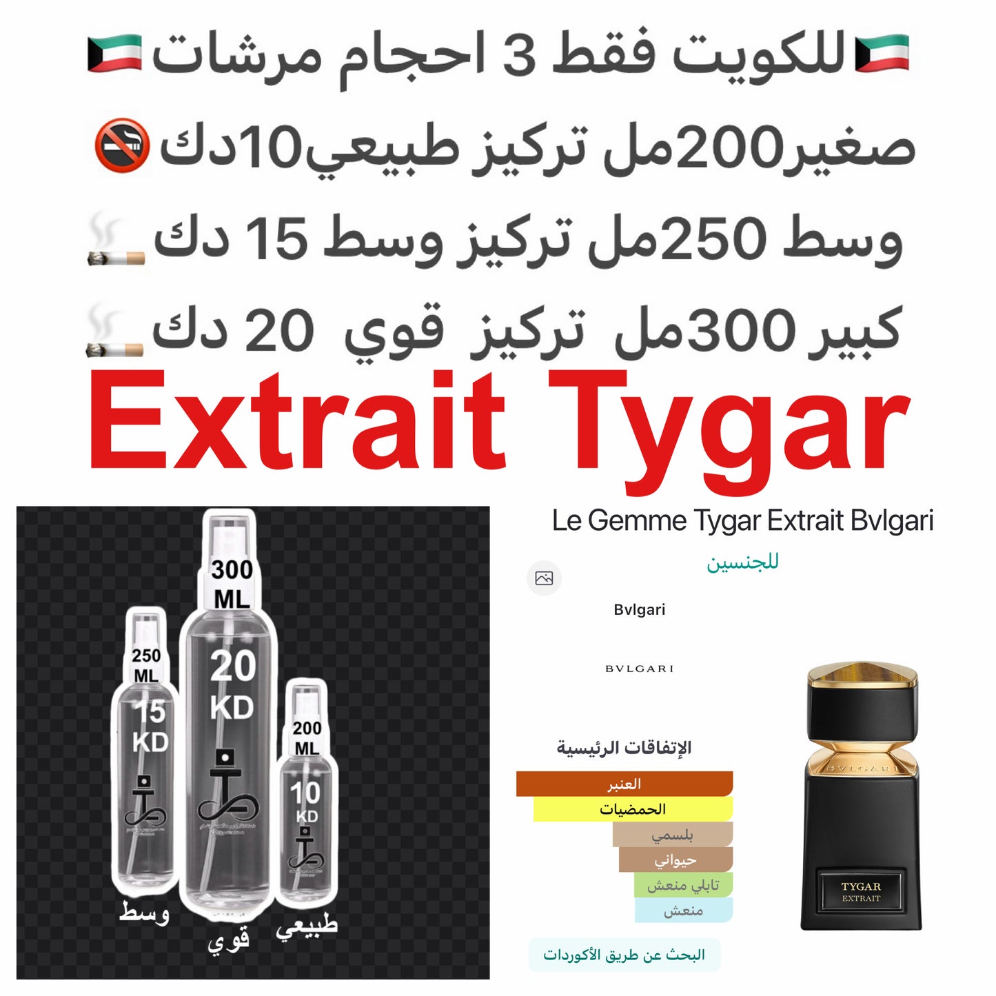 نوتات العطر
الجريب فروت
الحمضيات
الآمبرغريس
العنبر
بلسم بيرو #طرفه_بولقاري للطلبات من الكويت ودول مجلس التعاون فقط كابجر من صور عطوركم الاصليه من متجرنا الاكتروني او جوجل او انستقرامنا او من الاصلي المتوفر لديكم وارسال الصور والعنوان وحجم العطر ا