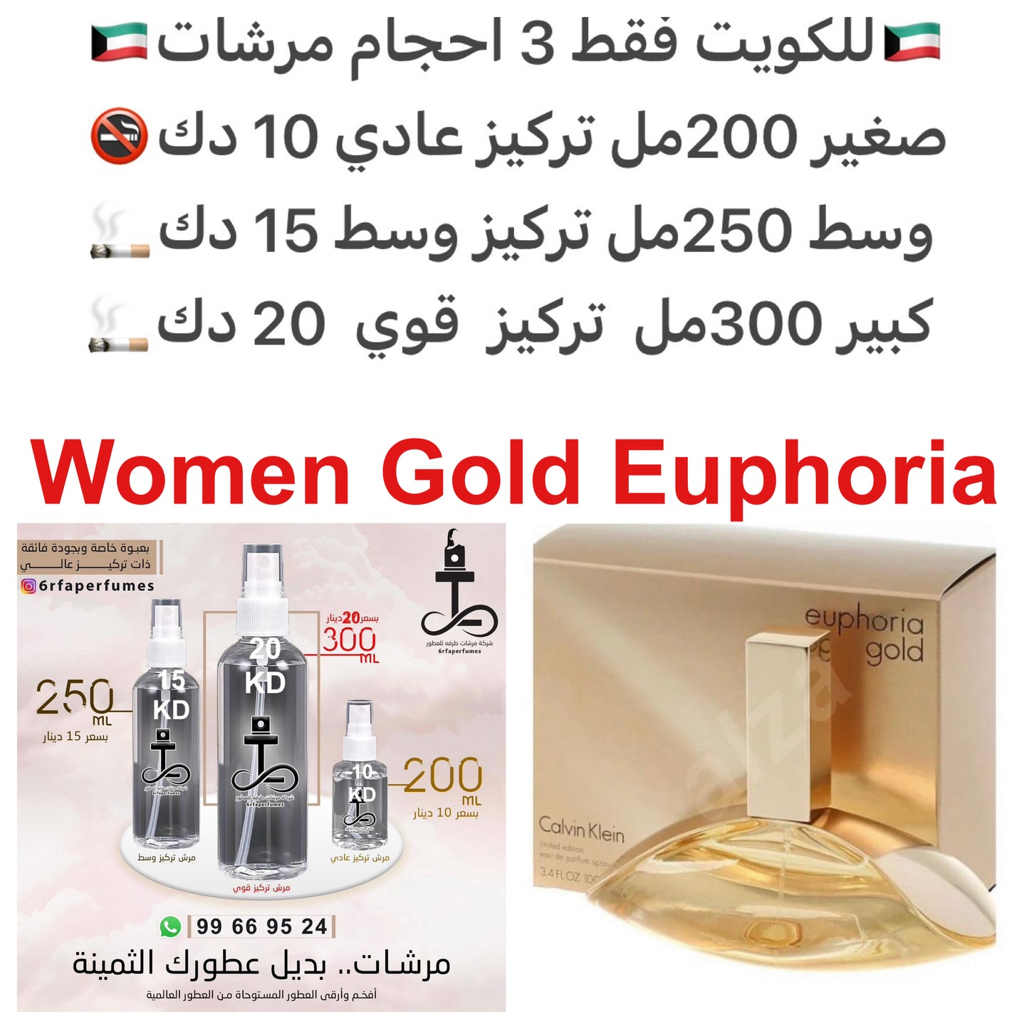 السعر حسب الحجم المطلوب للتركيز والثبات لمدخن السجائر 🚬والشيشه وغير المدخن 🚭 ورسوم عنوان منطقة التوصيل