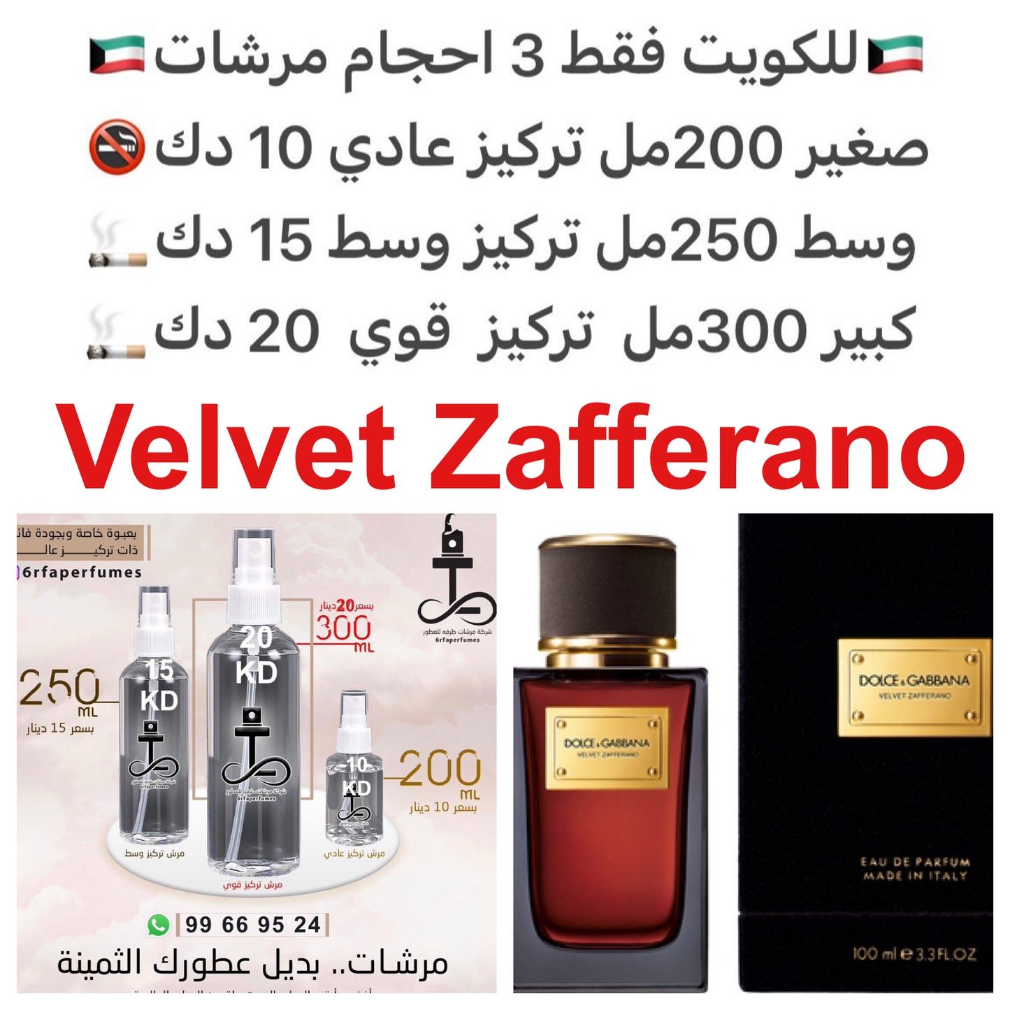إفتتاحية العطر الزعفران; قلب العطر التبغ و أوراق التبغ; قاعدة العطر تتكون من العنبر, الفانيليا, الباتشولي و اللابدانوم.#طرفه_دولجي_قبانا للطلبات من الكويت ودول مجلس التعاون فقط كابجر من صور عطوركم الاصليه من متجرنا الاكتروني او جوجل او انستقرامنا او من ال