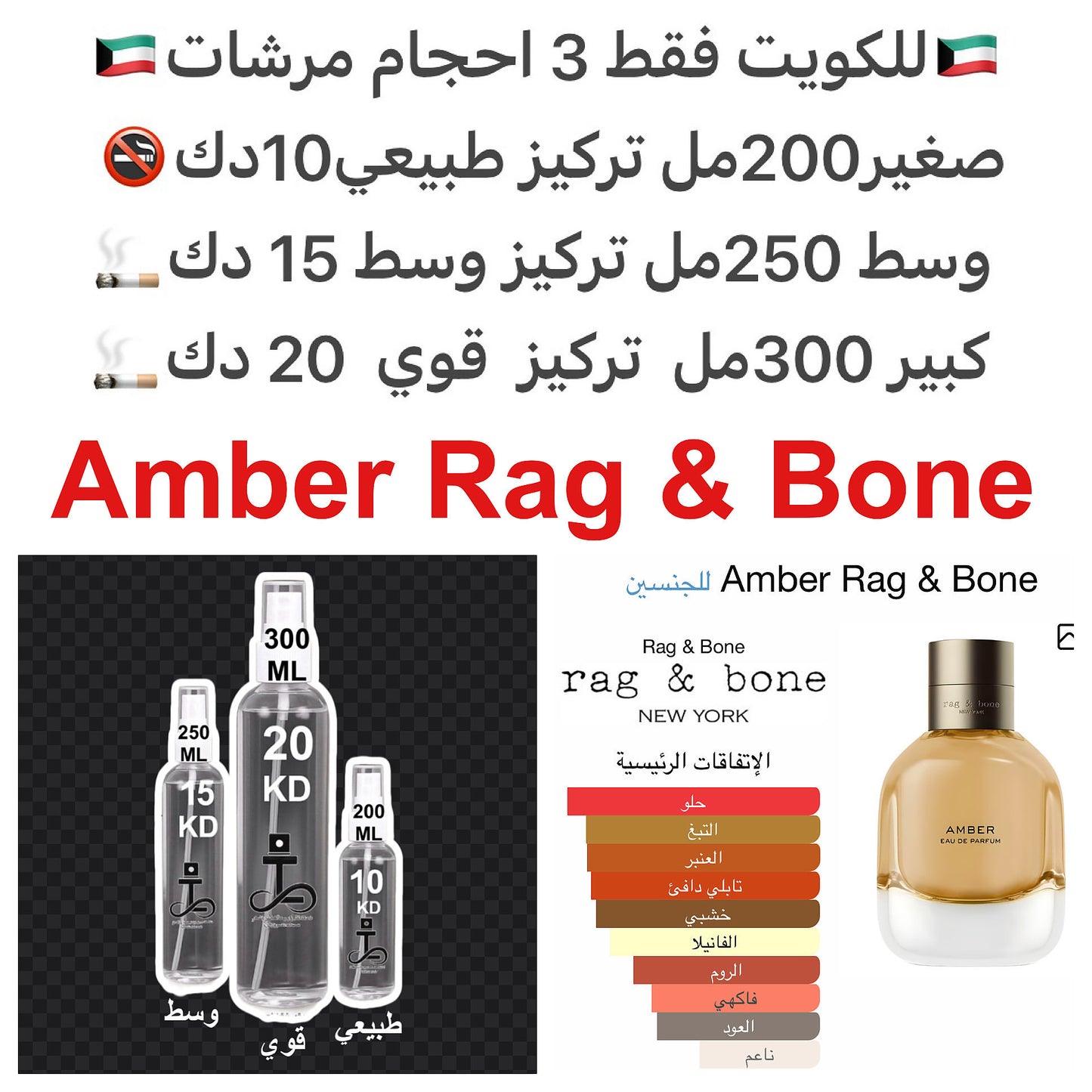 إفتتاحية العطر الروم, الزعفران و البرغموت; قلب العطر الكونياك, العود و البرقوق; قاعدة العطر تتكون من السائل العنبر, التبغ و الفانيليا.#طرفه_ريجبوني #طرفه_عنبر للطلبات من الكويت ودول مجلس التعاون فقط كابجر من صور عطوركم الاصليه من متجرنا الاكتروني او جوجل