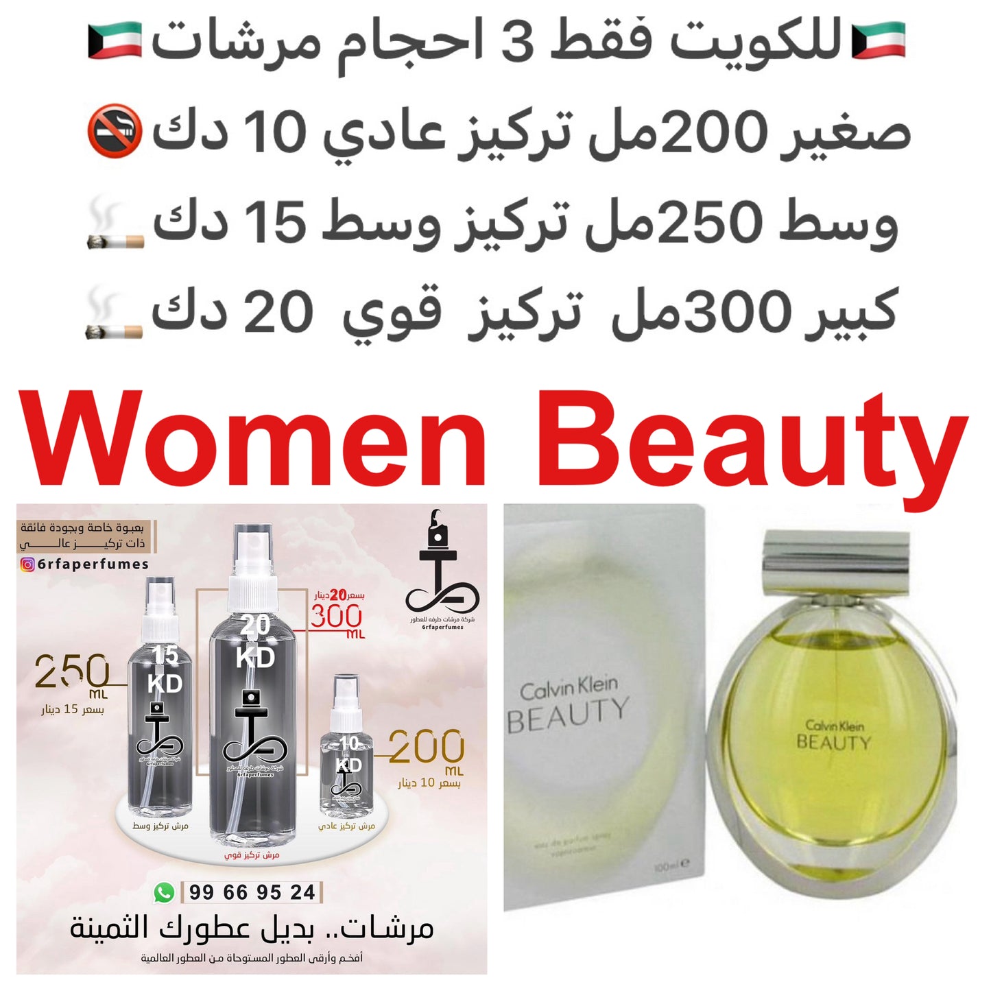 السعر حسب الحجم المطلوب للتركيز والثبات لمدخن السجائر 🚬والشيشه وغير المدخن 🚭 ورسوم عنوان منطقة التوصيل