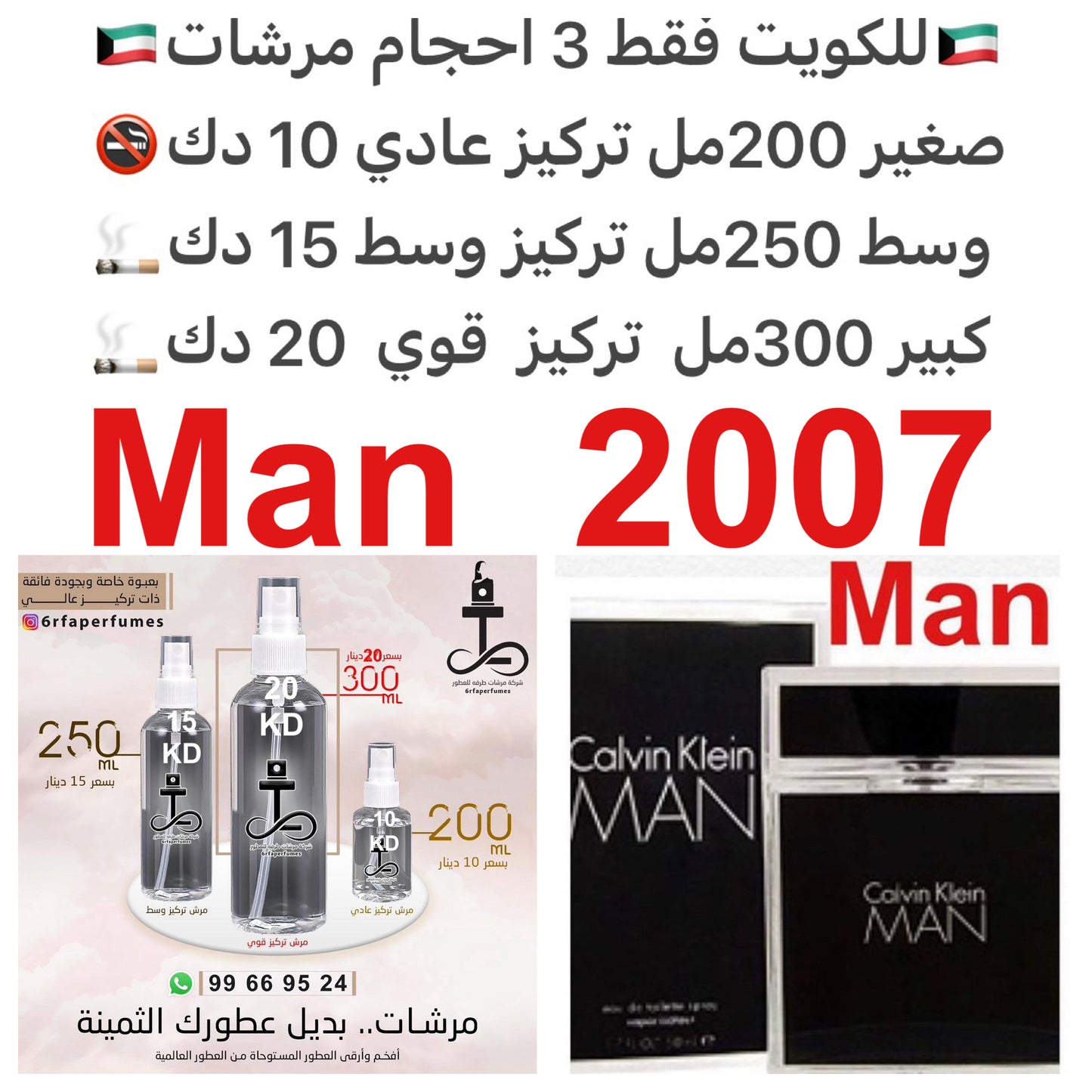 السعر حسب الحجم المطلوب للتركيز والثبات لمدخن السجائر 🚬والشيشه وغير المدخن 🚭 ورسوم عنوان منطقة التوصيل