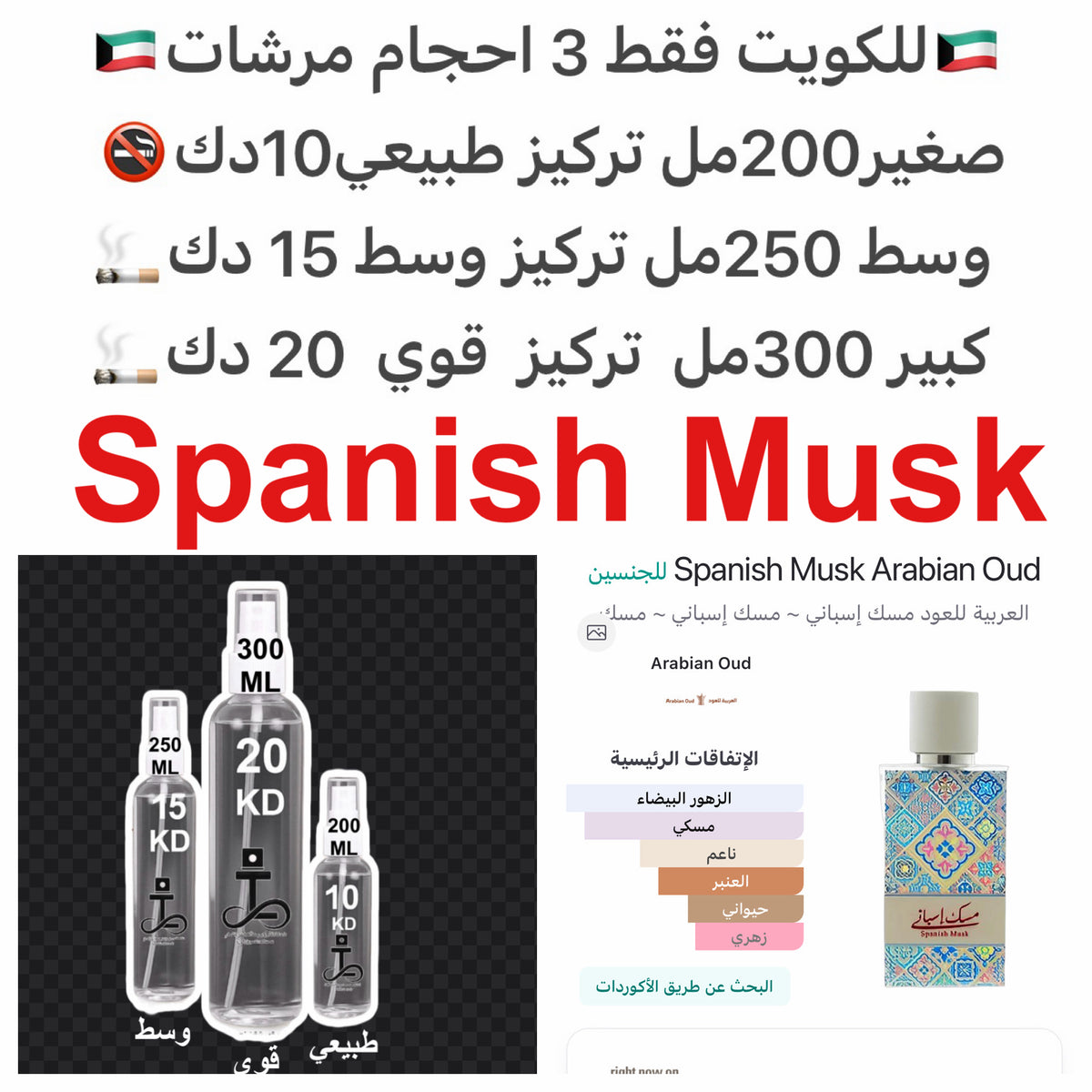 إفتتاحية العطر النيرولي; قلب العطر الياسمين و الخوخ; قاعدة العطر تتكون من المسك الأبيض و العنبر.#طرفه_العربيه #طرفه_مسك #طرفه_مسك_الاسباني للطلبات من الكويت ودول مجلس التعاون فقط كابجر من صور عطوركم الاصليه من متجرنا الاكتروني او جوجل او انستقرامنا او من