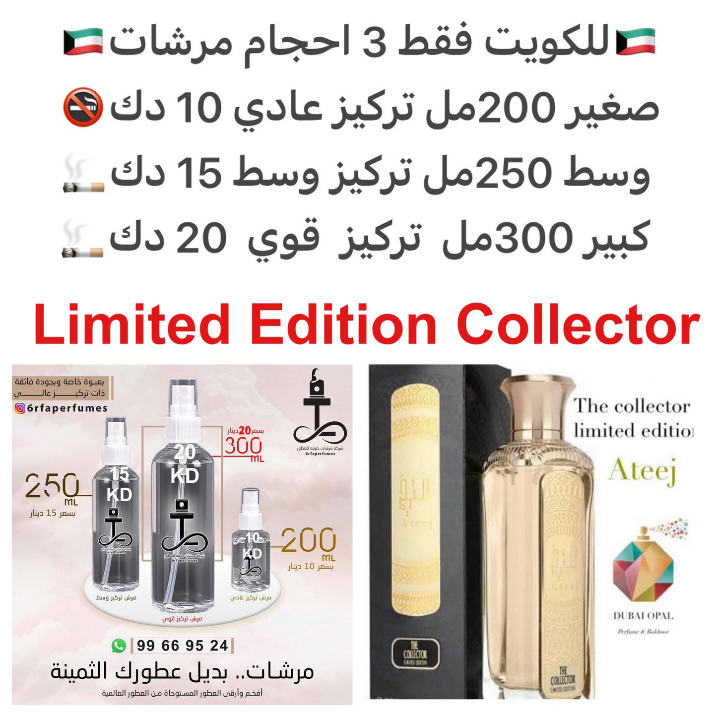 السعر حسب الحجم المطلوب للتركيز والثبات لمدخن السجائر 🚬والشيشه وغير المدخن 🚭 ورسوم عنوان منطقة التوصيل