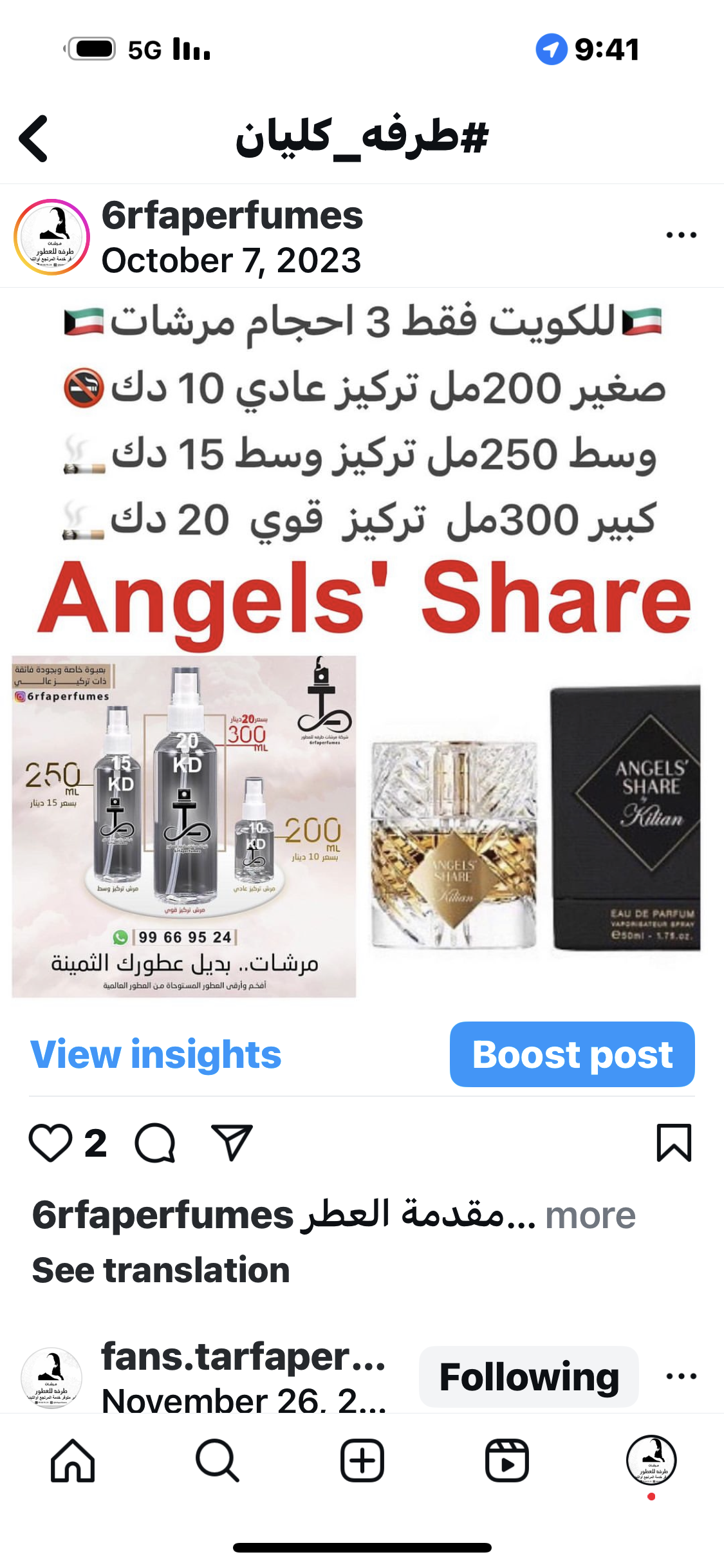 مقدمة العطر الكونياك; قلب العطر القرفه, التونكا و البلوط; قاعدة العطر تتكون من حلوي اللوز, الفانيليا و خشب الصندل