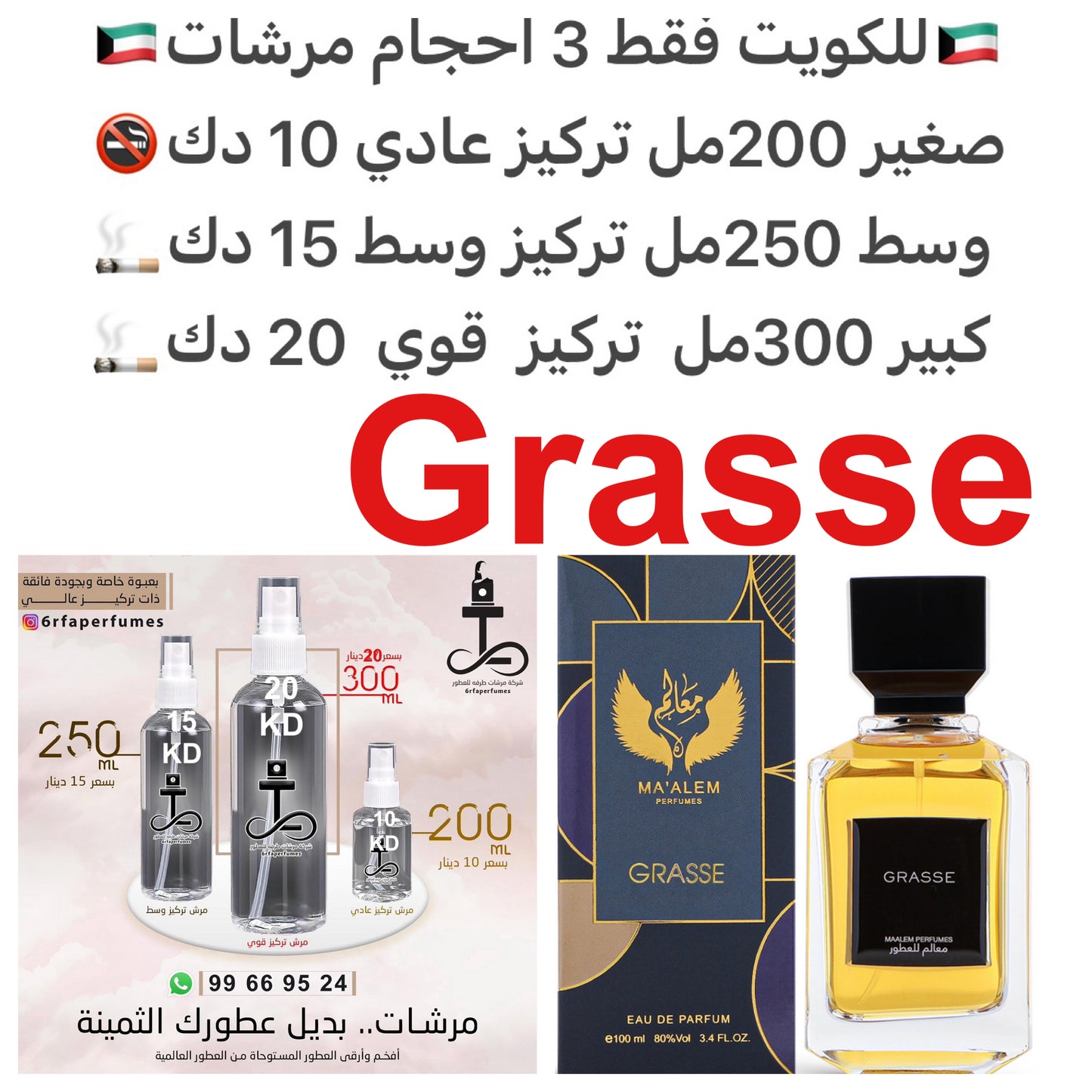 السعر حسب الحجم المطلوب للتركيز والثبات لمدخن السجائر 🚬والشيشه وغير المدخن 🚭 ورسوم عنوان منطقة التوصيل