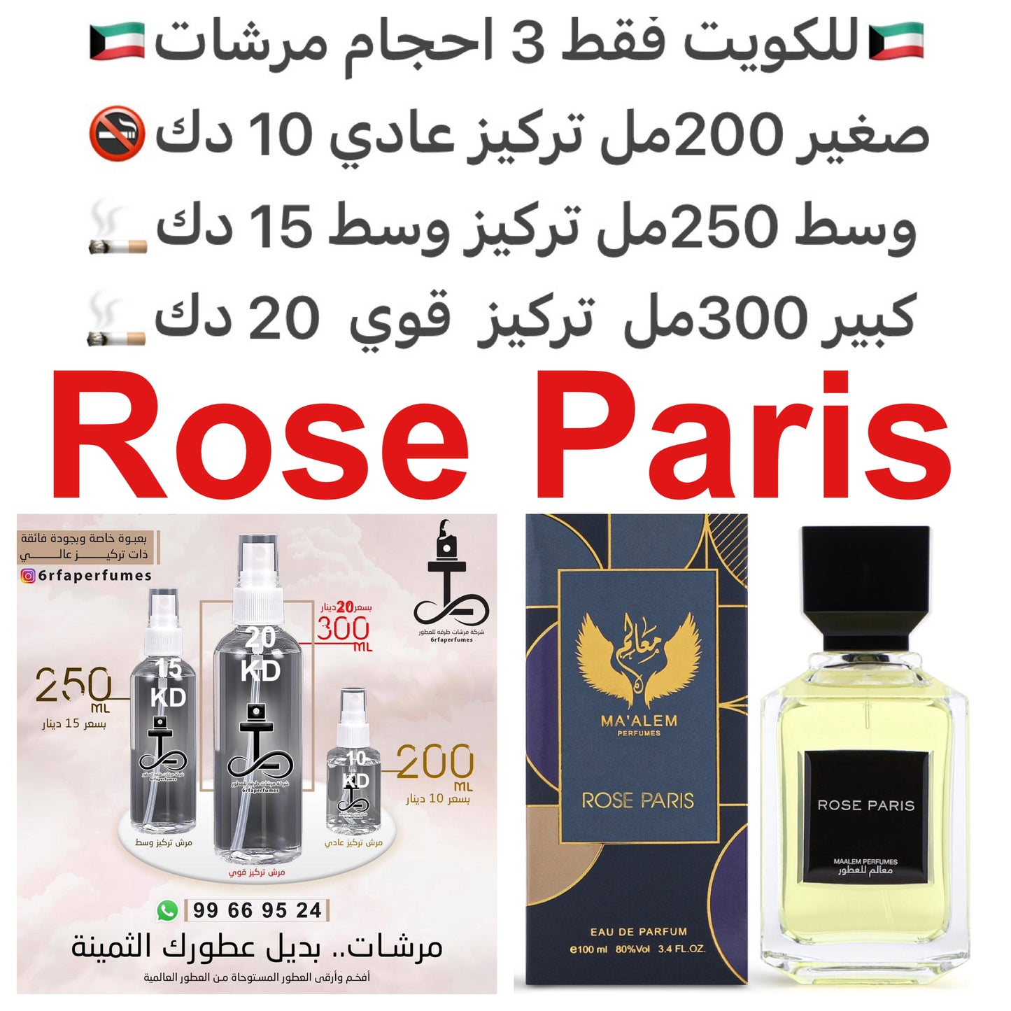 السعر حسب الحجم المطلوب للتركيز والثبات لمدخن السجائر 🚬والشيشه وغير المدخن 🚭 ورسوم عنوان منطقة التوصيل