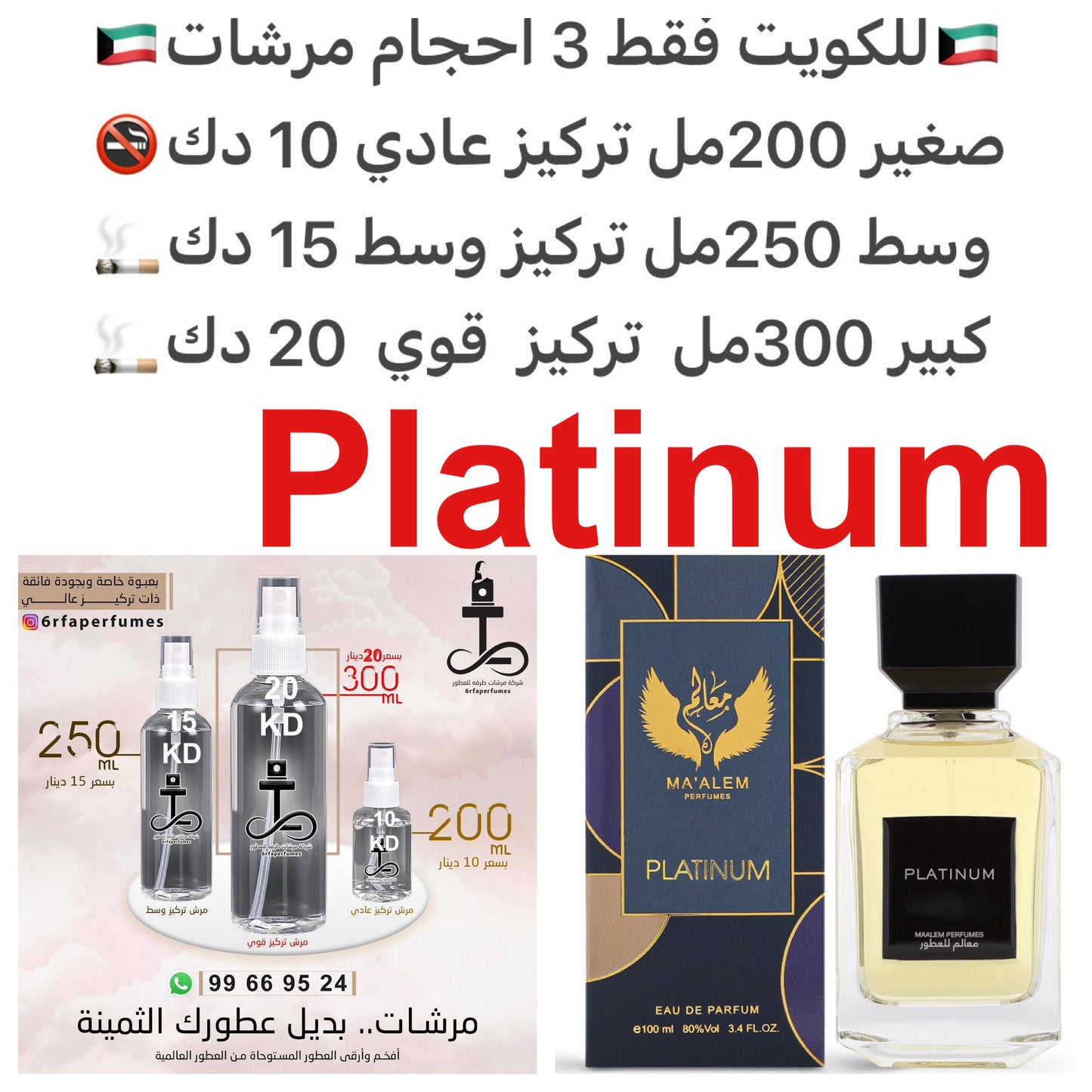 السعر حسب الحجم المطلوب للتركيز والثبات لمدخن السجائر 🚬والشيشه وغير المدخن 🚭 ورسوم عنوان منطقة التوصيل