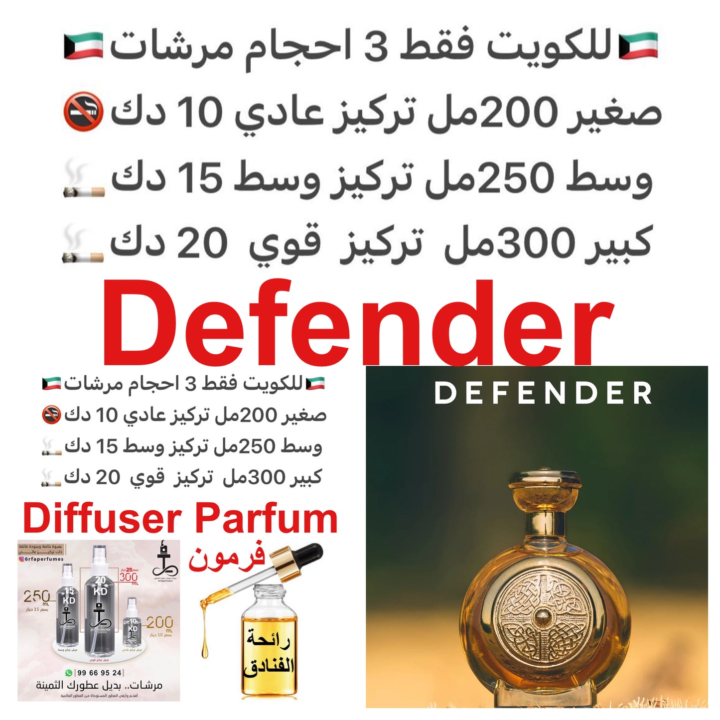 إفتتاحية العطر الفواكة الحمراء, الكونياك, العسل, العرقسوس, الزنجبيل و الجريب فروت; قلب العطر المر, التبن, زهر البرتقال و الياسمين المزهر الليلي; قاعدة العطر تتكون من حبوب التونكا, بلسم بيرو, المسك, العنبر الأحمر, الجلود, البنزوين - الجاوي و اللابدانوم.#