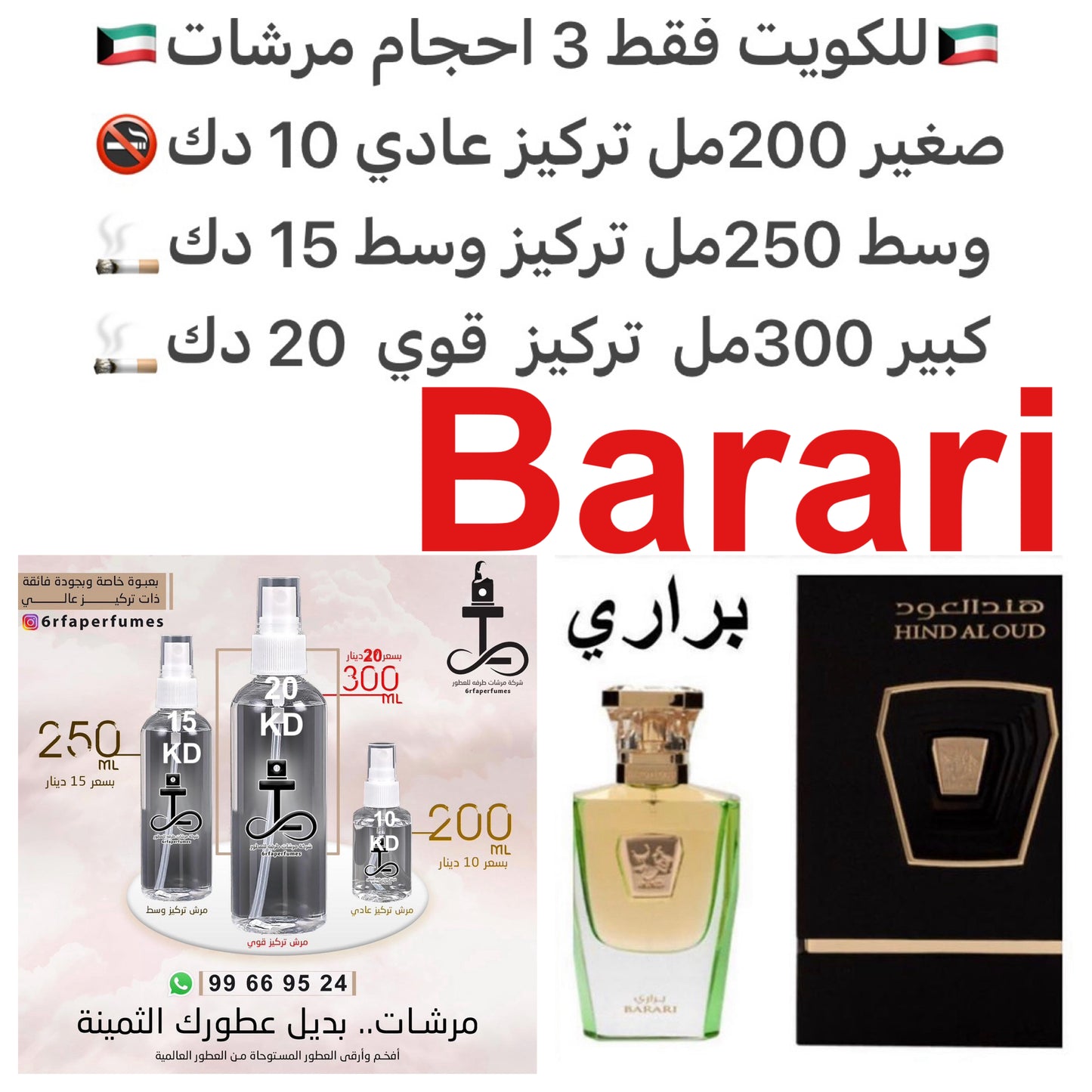 السعر حسب الحجم المطلوب للتركيز والثبات لمدخن السجائر 🚬والشيشه وغير المدخن 🚭 ورسوم عنوان منطقة التوصيل