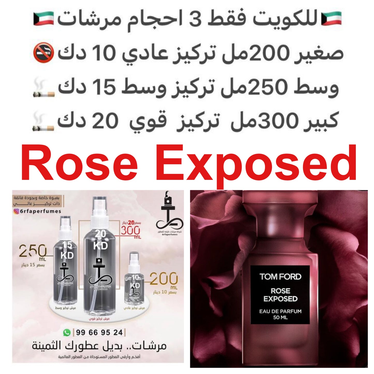إفتتاحية العطر الفلفل الأبيض و الفلفل الوردي; قلب العطر ماء الورد, زيت الورد و زهر البرتقال; قاعدة العطر تتكون من الجلود, اللبان, المسك, خشب الصندل و أخشاب الكشمير.#طرفه_روز #طرفه_توم_فورد للطلبات من الكويت ودول مجلس التعاون فقط كابجر من صور عطوركم الاصلي