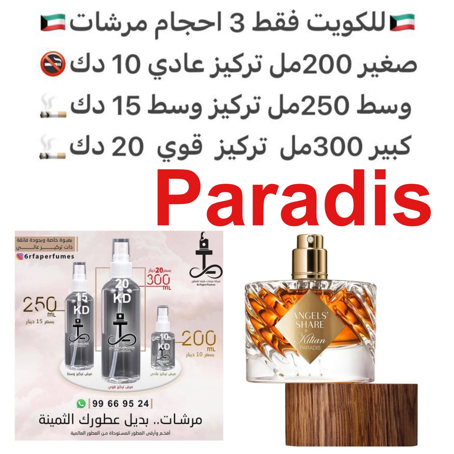 إفتتاحية العطر الكونياك, توت العليق و الخمر; قلب العطر حبوب التونكا, الورد البلغاري و طحلب البلوط (طحلب السنديان); قاعدة العطر تتكون من حلوي اللوز, البلوط و خشب الصندل.#طرفه_وسكي #طرفه_كليان للطلبات من الكويت ودول مجلس التعاون فقط كابجر من صور عطوركم الاص