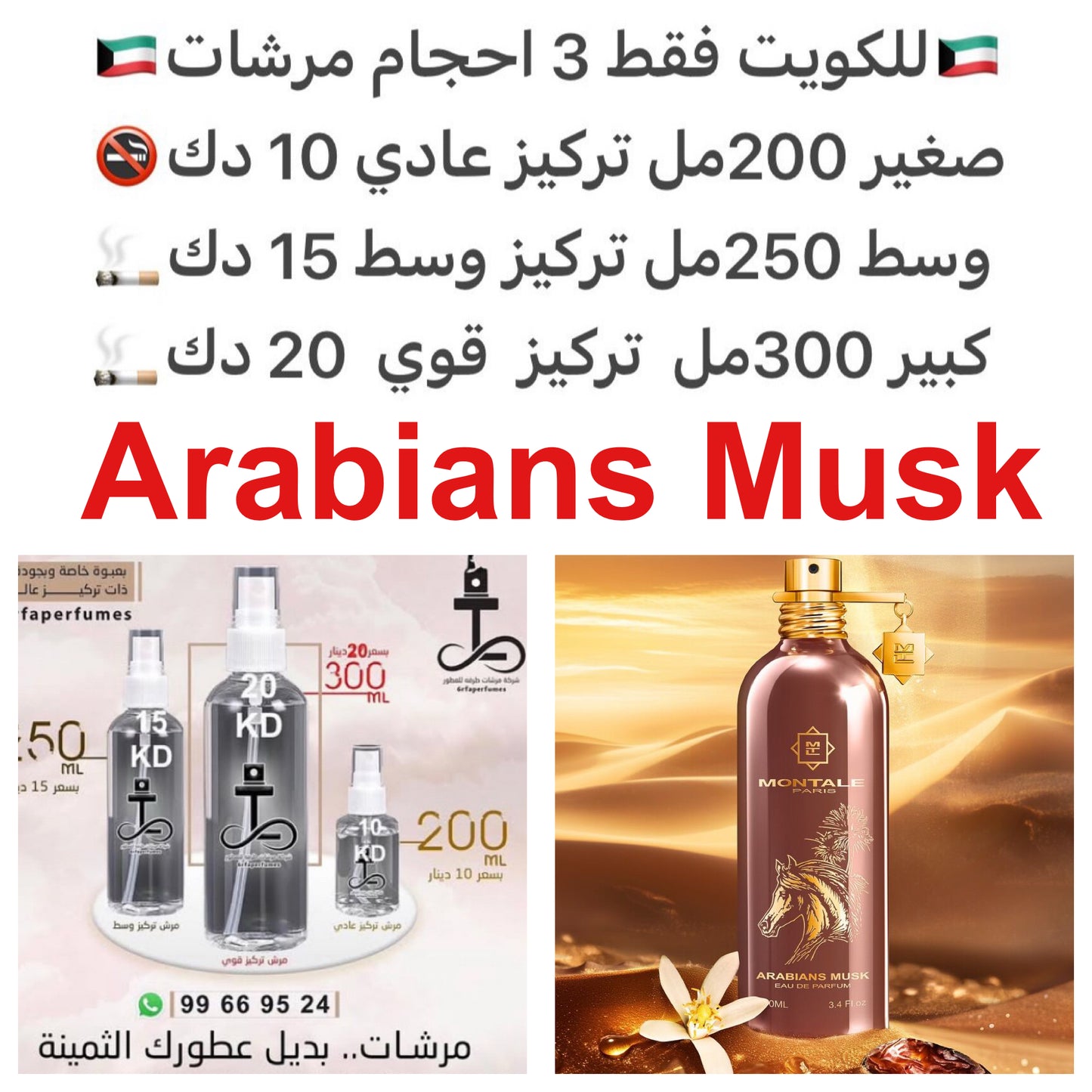 إفتتاحية العطر العسل و البرغموت; قلب العطر التمر/البلح و زهر البرتقال; قاعدة العطر تتكون من المسك, السكر, حبوب التونكا و الفانيليا.#طرفه_تمر #طرفه_مسك #طرفه_الجزيره للطلبات من الكويت ودول مجلس التعاون فقط كابجر من صور عطوركم الاصليه من متجرنا الاكتروني