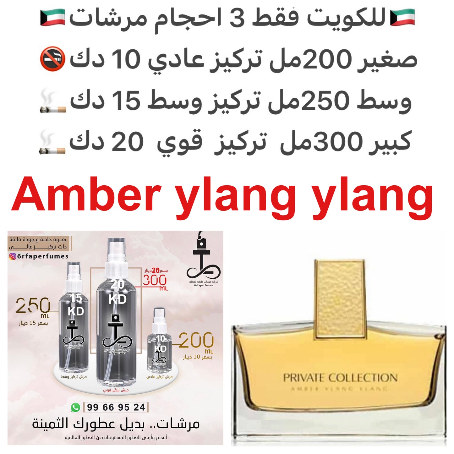 السعر حسب الحجم المطلوب للتركيز والثبات لمدخن السجائر 🚬والشيشه وغير المدخن 🚭 ورسوم عنوان منطقة التوصيل