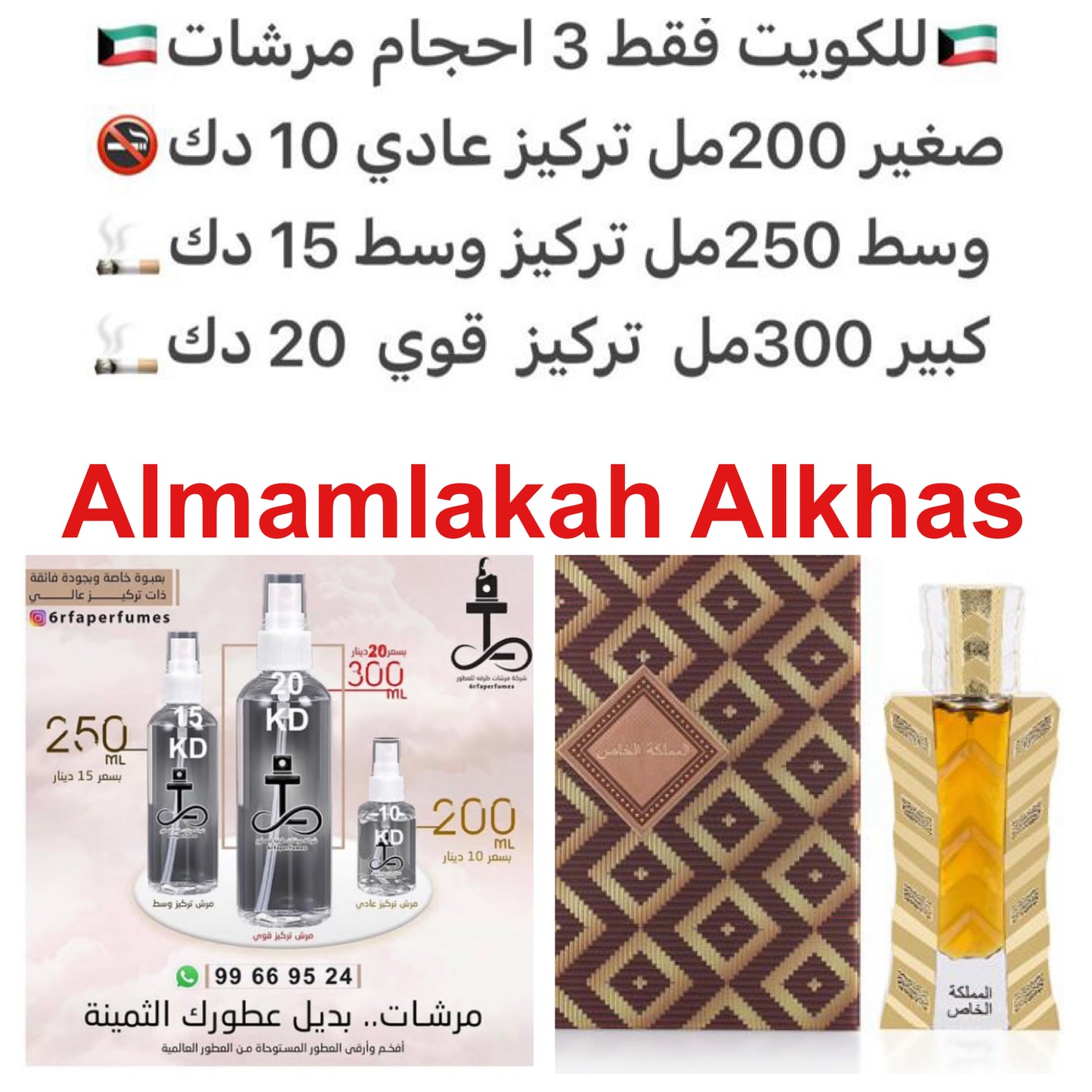 أرقى أنواع الورد حتى تستحوذ أصالة العود على الرائحة الخشبية لتتربع في قلب العطر وتمتزج بتناغم سلس مع المسك#طرفه_الماجد للطلبات من الكويت ودول مجلس التعاون فقط كابجر من صور عطوركم الاصليه من متجرنا الاكتروني او جوجل او انستقرامنا او من الاصلي المتوفر لديك