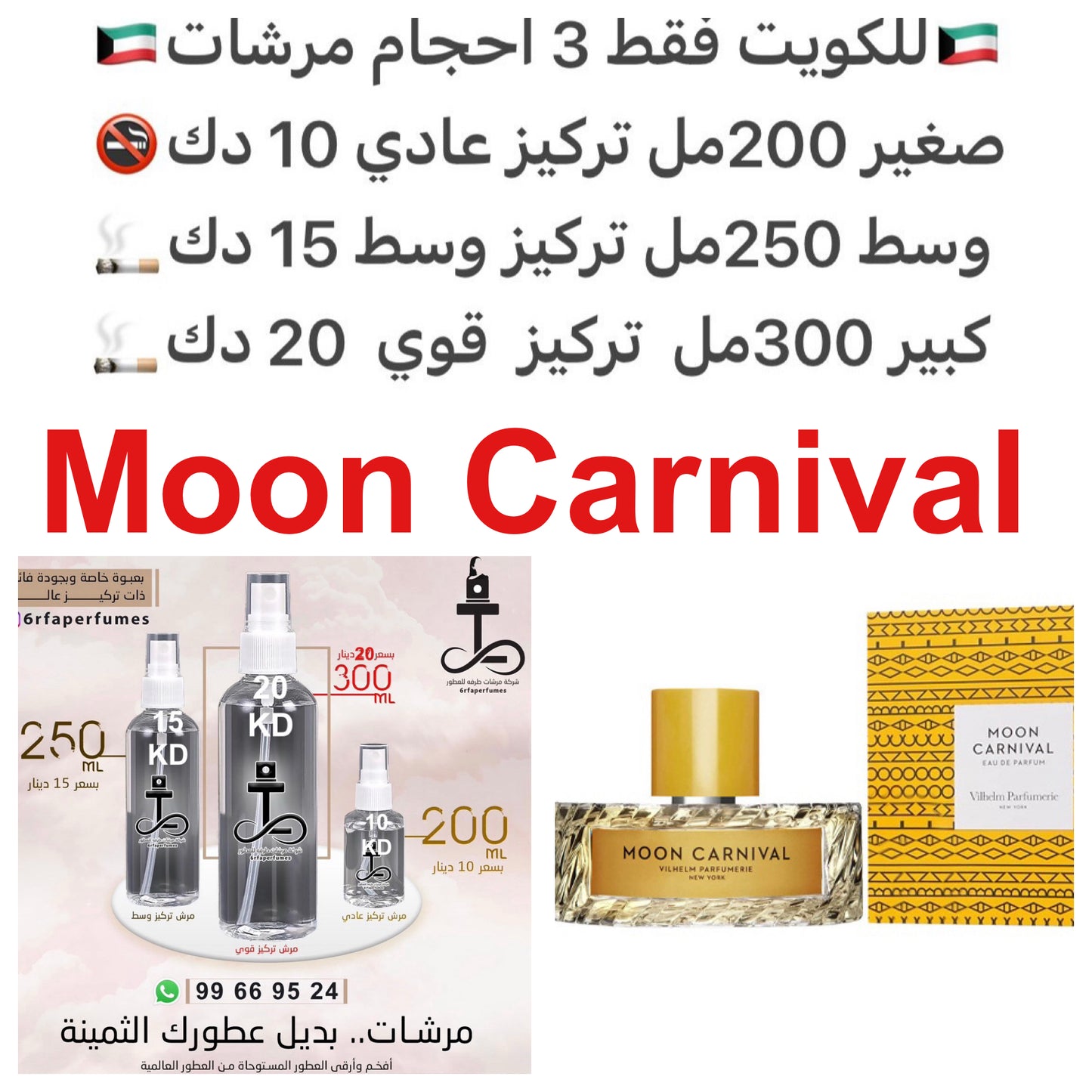 إفتتاحية العطر الفريزيا الورديه, الباشون فروت و البرغموت; قلب العطر مسك الروم, الغاردينيا و الأوركيد; قاعدة العطر تتكون من الفانيليا, المارشميللو و حبوب التونكا.#طرفه_فيلحلم #طرفه_فانيلا للطلبات من الكويت ودول مجلس التعاون فقط كابجر من صور عطوركم الاصليه