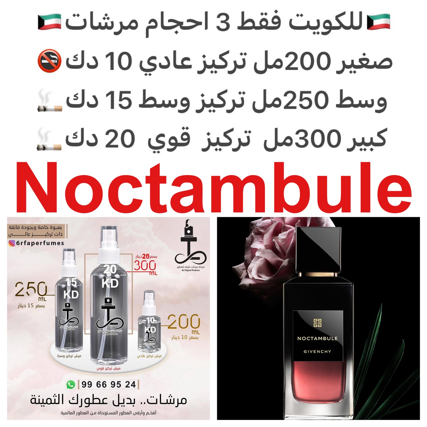 السعر حسب الحجم المطلوب للتركيز والثبات لمدخن السجائر 🚬والشيشه وغير المدخن 🚭 ورسوم عنوان منطقة التوصيل