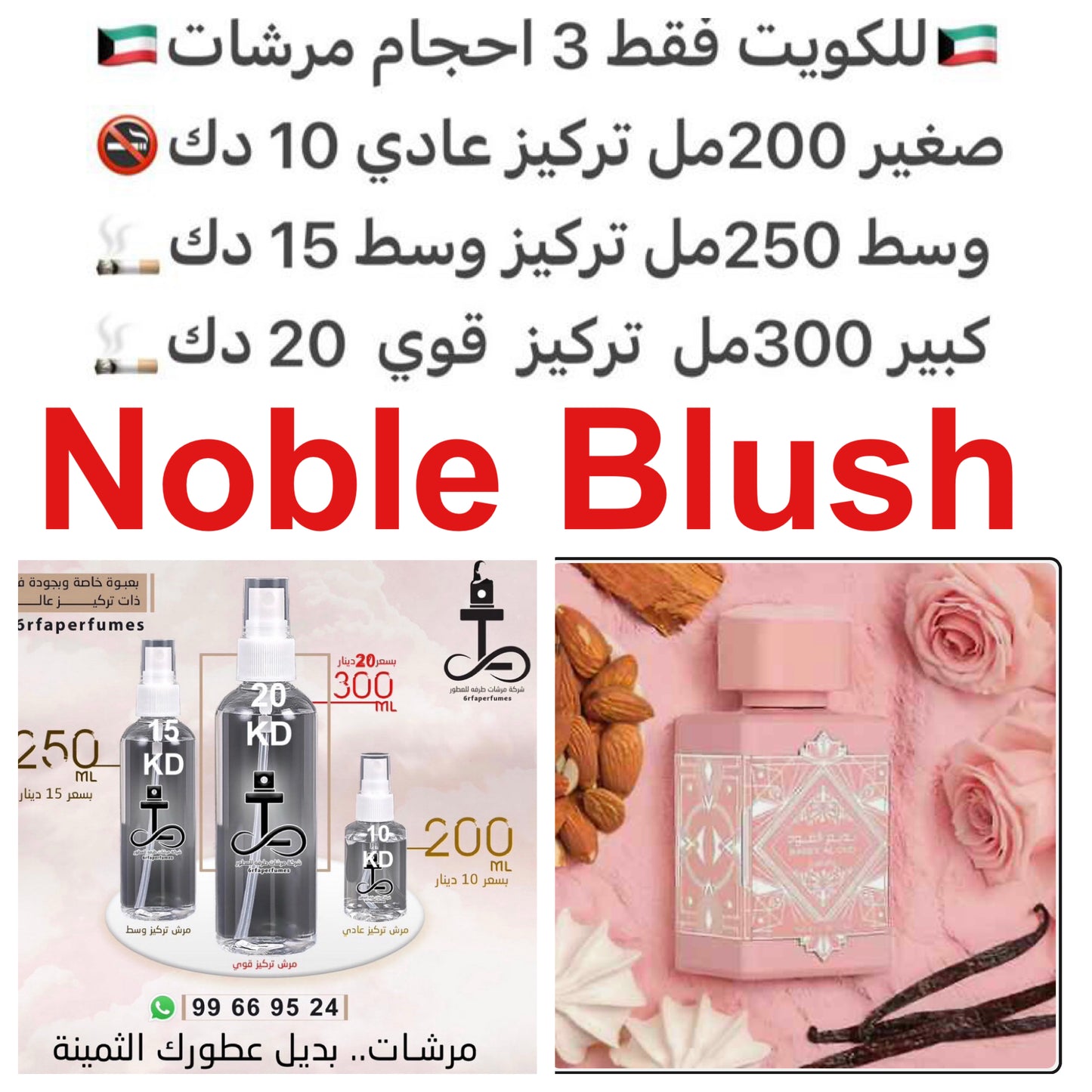 إفتتاحية العطر Rose Milk; قلب العطر حلوي المارينغ و اللوز; قاعدة العطر تتكون من الفانيليا, المسك و خشب الصندل.#طرفه_فانيلا #طرفه_فرش #طرفه_انيتيو #طرفه_لطافه للطلبات من الكويت ودول مجلس التعاون فقط كابجر من صور عطوركم الاصليه من متجرنا الاكتروني او جوجل ا
