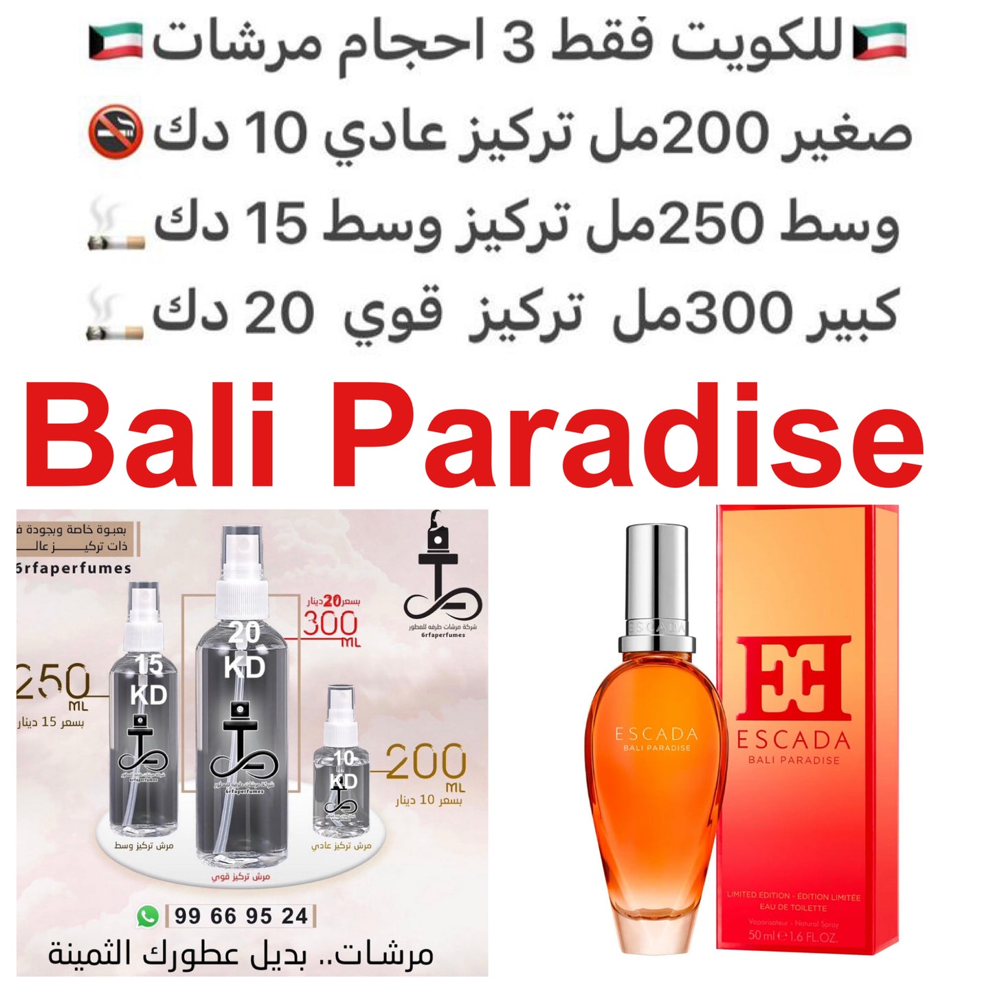 إفتتاحية العطر فاكهه التنين; قلب العطر عصفور الجنة; قاعدة العطر من خشب الصندل.#طرفه_سكادا للطلبات من الكويت ودول مجلس التعاون فقط كابجر من صور عطوركم الاصليه من متجرنا الاكتروني او جوجل او انستقرامنا او من الاصلي المتوفر لديكم وارسال الصور والعنوان وح
