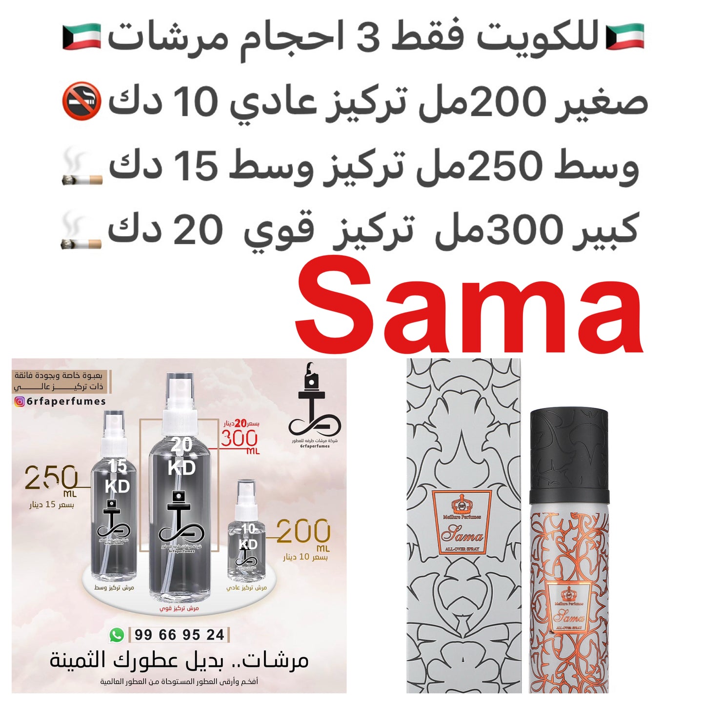 الاخشاب و خشب الصندل والحمضيات #طرفه_ميلر للطلبات فقط كابجر من صور عطوركم الاصليه من متجرنا الاكتروني او جوجل او انستقرامنا او من الاصلي المتوفر لديكم وارسال الصور والعنوان وحجم العطر المطلوب على وتس اب https://wsend.co/96599669524