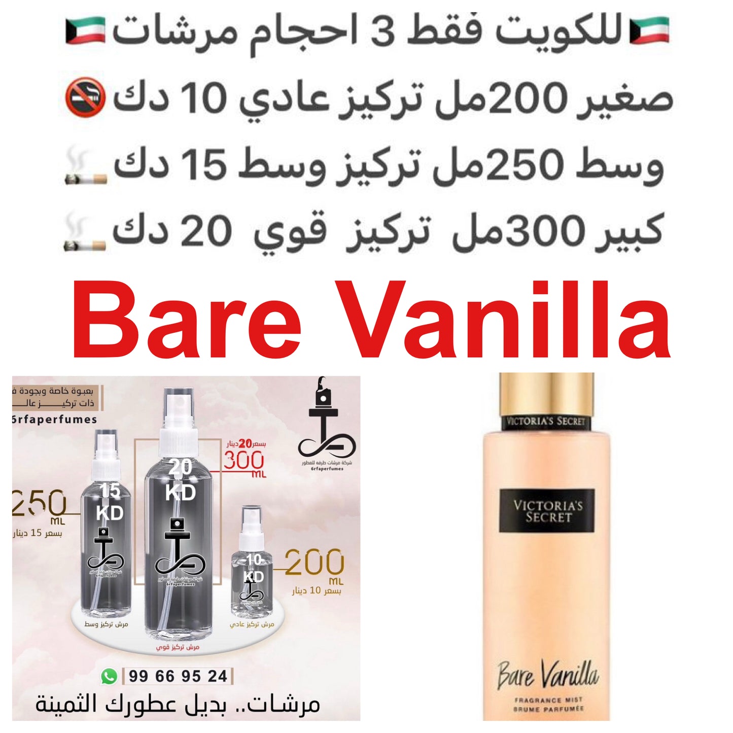 مكونات العطر
الفانيليا
#طرفه_فانيلا #طرفه_فكتوريا_سيكرت