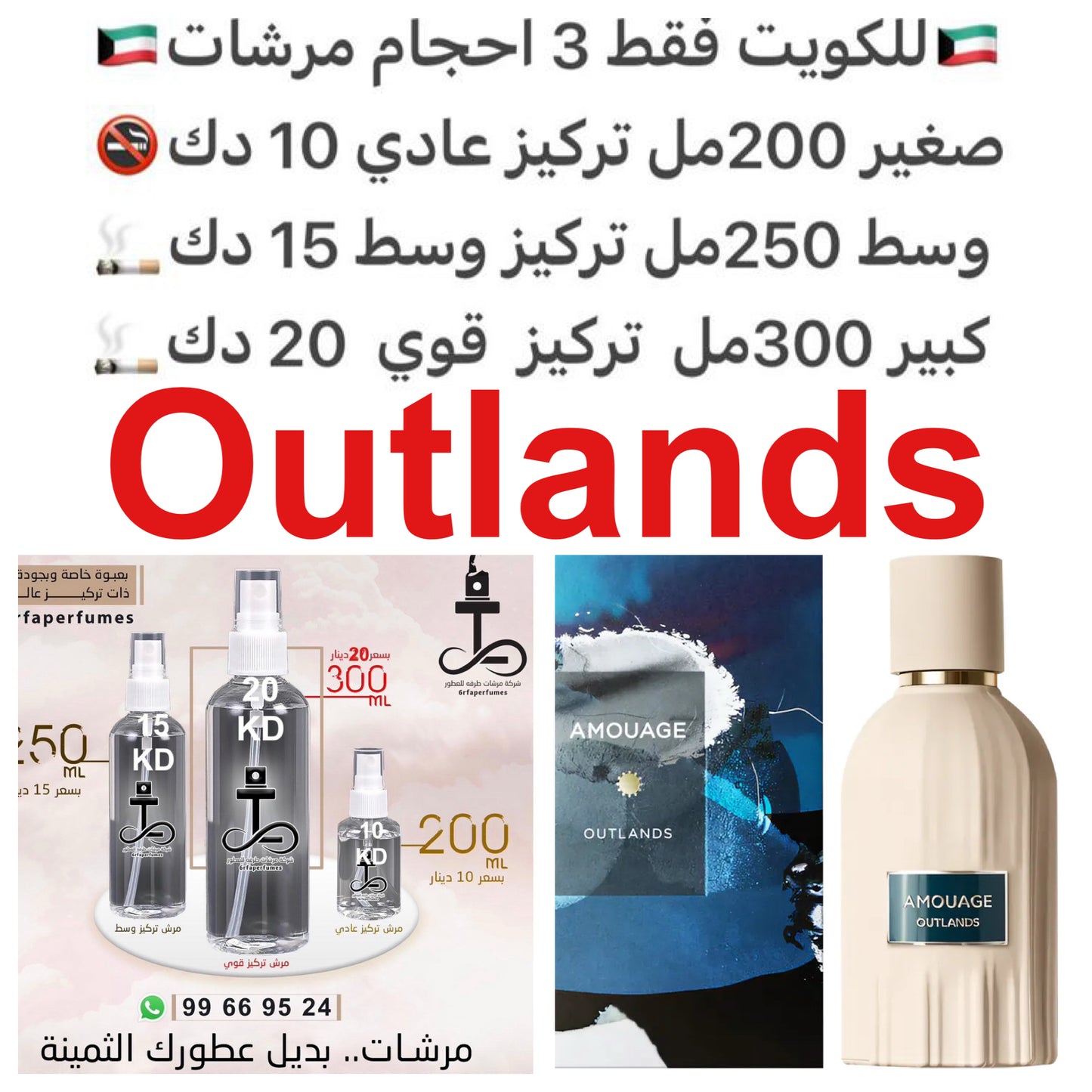 إفتتاحية العطر الإليمي, فلفل سيشوان, الليمون, الهيل, لبان و البرغموت; قلب العطر الباتشولي, الزعفران, إبره الراعي, الينسون, الورد, الكزبرة, الأفسنتين نبات, الكمون و زهر البرتقال; قاعدة العطر تتكون من الفانيليا, العنبر, البنزوين - الجاوي, لبان, الجاوشير,