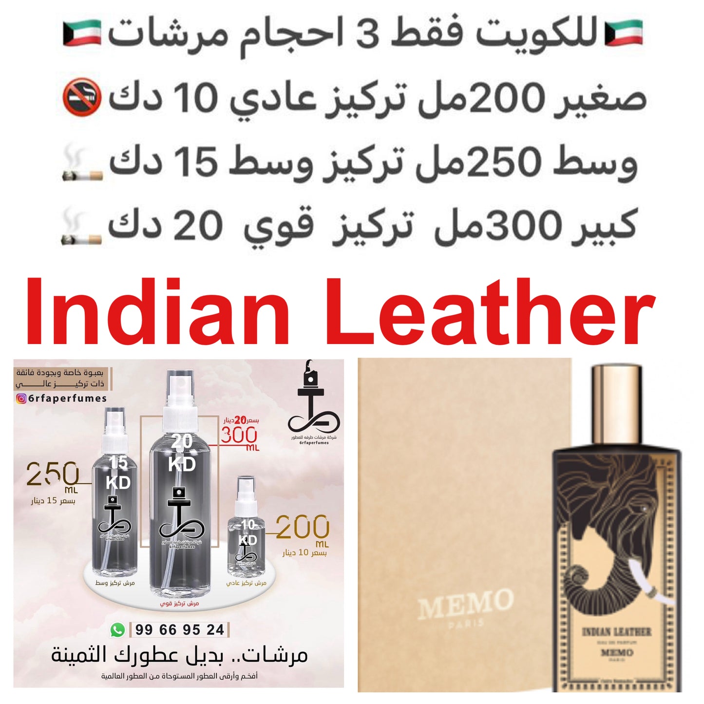 إفتتاحية العطر السيبرول (الناجراموثا); قلب العطر الورد و الياسمين; قاعدة العطر تتكون من العود, اللبان, الباتشولي, ستيراكس (العبهر) و الفانيليا.#طرفه_ميمو للطلبات من الكويت ودول مجلس التعاون فقط كابجر من صور عطوركم الاصليه من متجرنا الاكتروني او جوجل او ان