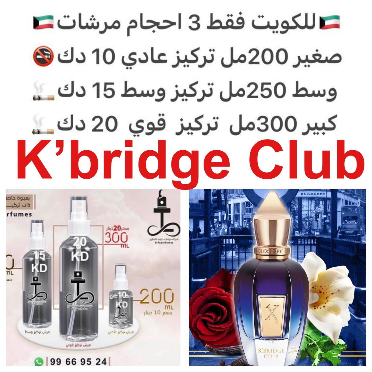 إفتتاحية العطر الورد البلغاري; قلب العطر الورد و الكزبرة; قاعدة العطر تتكون من الكاراميل و فانيليا بوربون.#طرفه_اكسرجوف #طرفه_روز للطلبات من الكويت ودول مجلس التعاون فقط كابجر من صور عطوركم الاصليه من متجرنا الاكتروني او جوجل او انستقرامنا او من الاصلي