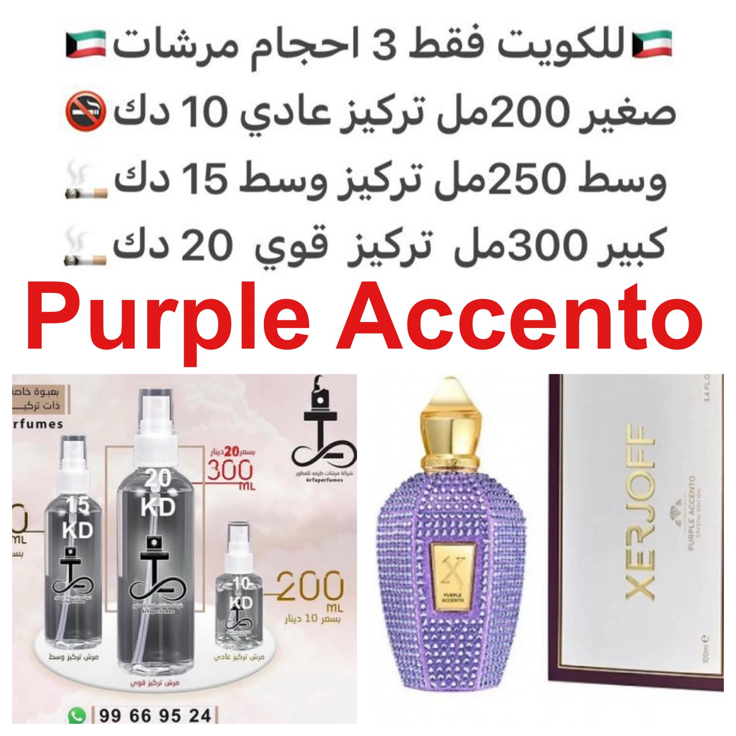 إفتتاحية العطر الأناناس, الماندرين (اليوسفي) و الصفير; قلب العطر توت لوغان, الفلفل الوردي و الياسمين; قاعدة العطر تتكون من الفانيليا, المسك, العنبر, خشب الصندل و العود.#طرفه_اكسرجوف للطلبات من الكويت ودول مجلس التعاون فقط كابجر من صور عطوركم الاصليه من