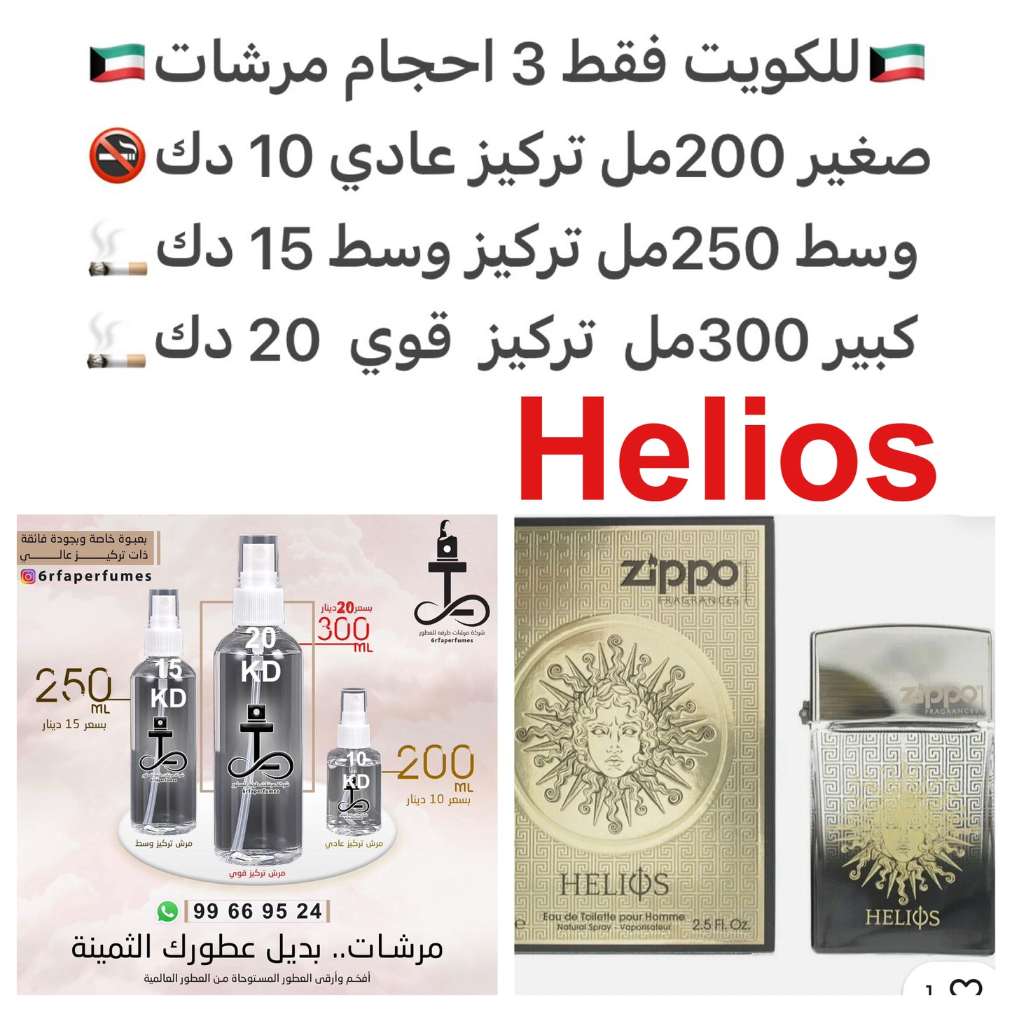 إفتتاحية العطر ايسنس ديكلريشن أوراق التين, الليمون و البرتقال; قلب العطر الخزامي, التفاح و البطيخ; قاعدة العطر تتكون من خشب الأرز, المسك و الطحالب. #طرفه_زيبو #طرفه_كارتير للطلبات فقط كابجر من صور عطوركم الاصليه من متجرنا الاكتروني او جوجل او انستقرامن