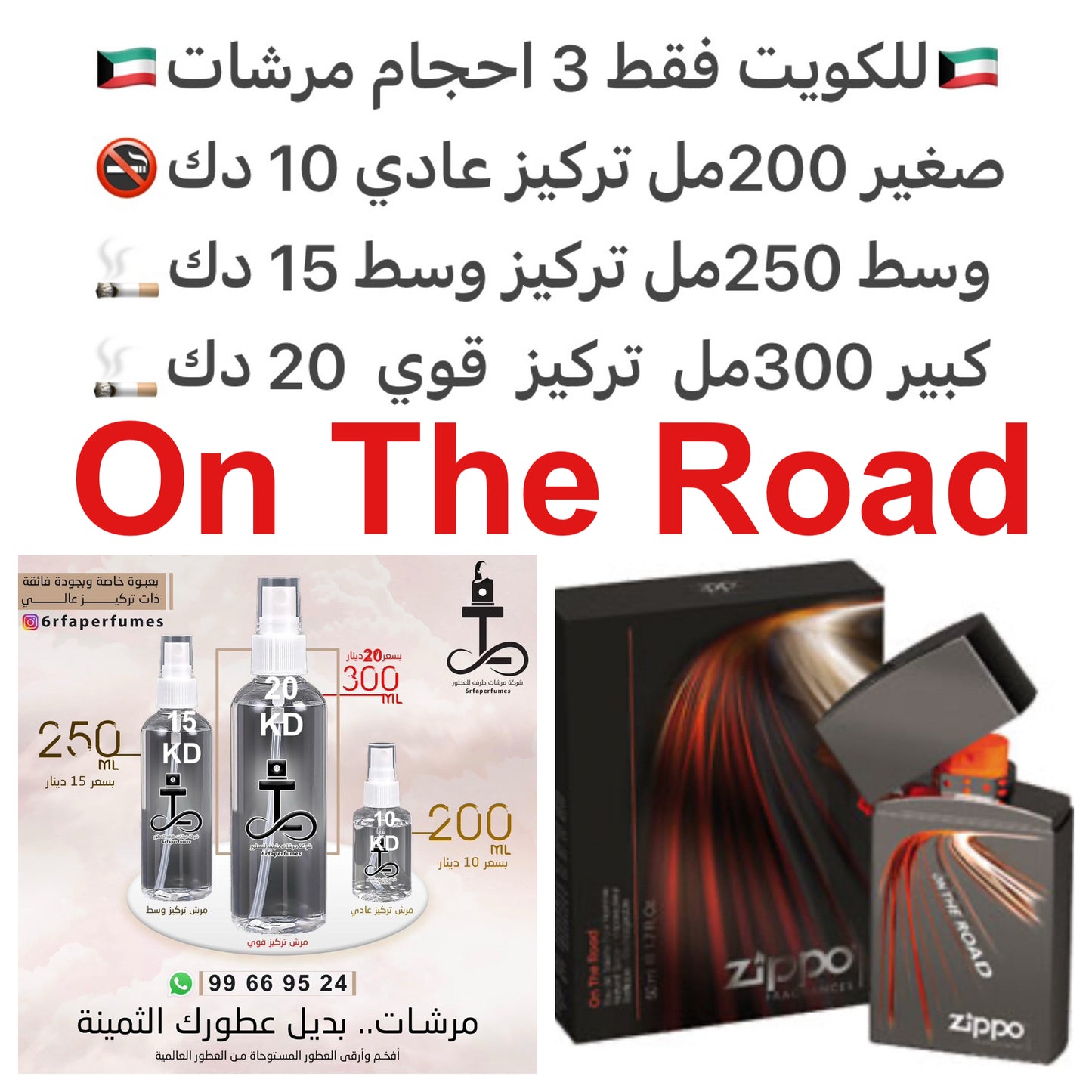 إفتتاحية العطر من بلاك الجريب فروت, تفاح جراني سميث و الليمون; قلب العطر المسك, السوسن و اللوتس; قاعدة العطر تتكون من الباتشولي و أخشاب الكشمير.#طرفه_زيبو #طرفه_بولقاري للطلبات فقط كابجر من صور عطوركم الاصليه من متجرنا الاكتروني او جوجل او انستقرامنا او