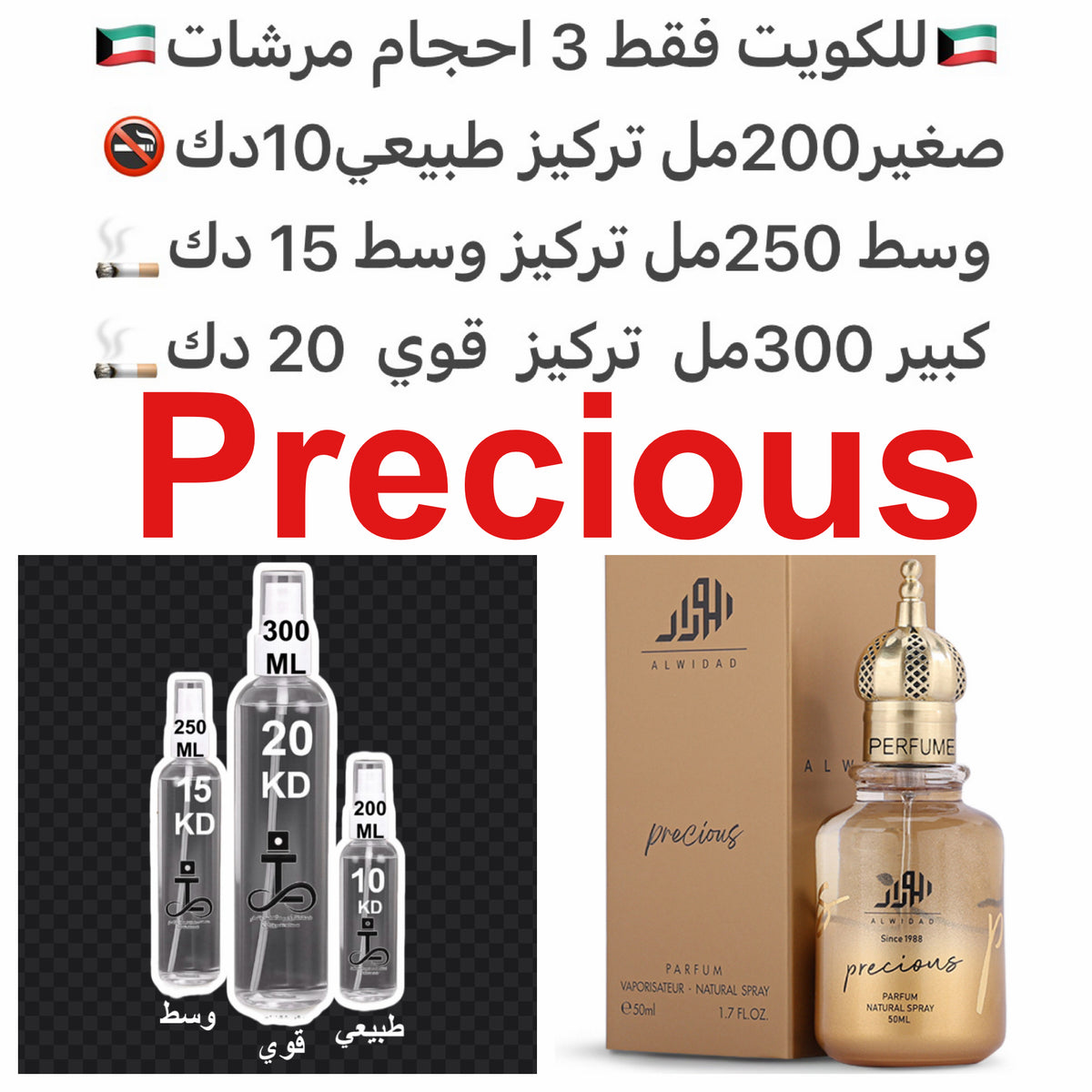 الروائح الأساسية:
- مقدمة العطر: اللبان
- قلب العطر: الليذر
- قاعدة العطر: العود #طرفه_بريشيس للطلبات من الكويت ودول مجلس التعاون فقط كابجر من صور عطوركم الاصليه من متجرنا الاكتروني او جوجل او انستقرامنا او من الاصلي المتوفر لديكم وارسال الصور والعنوان